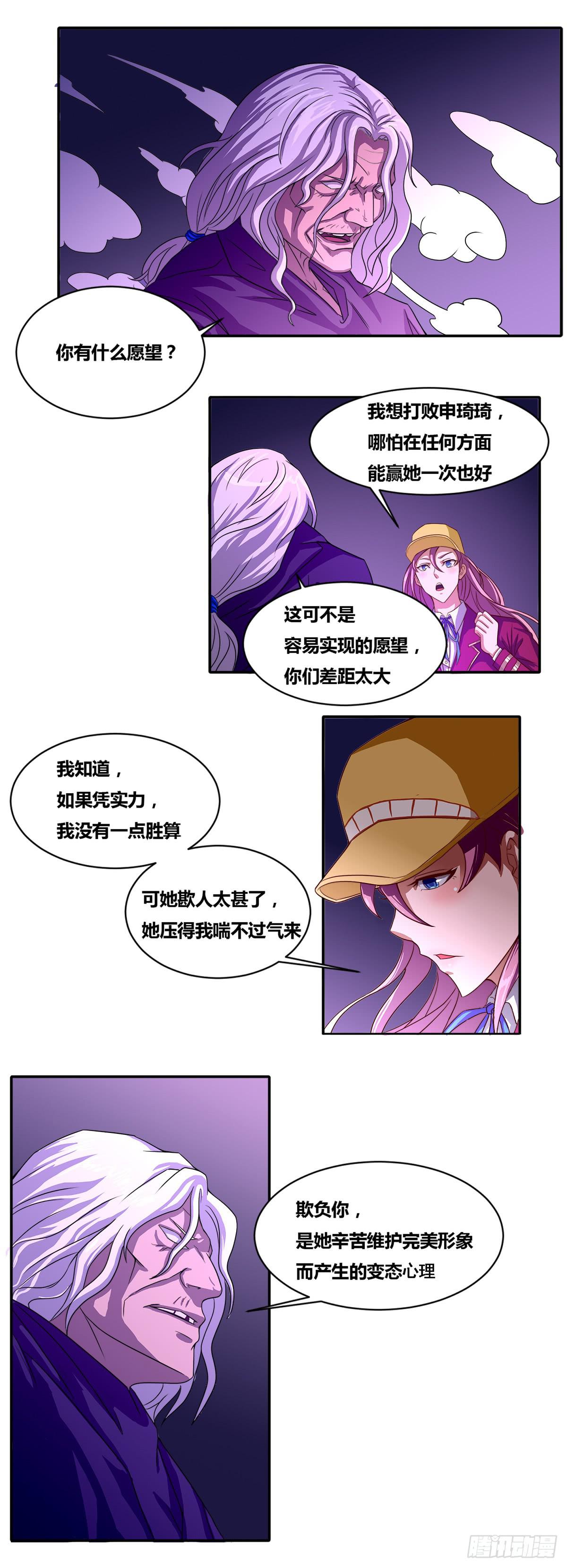番外01-男神送我回家3