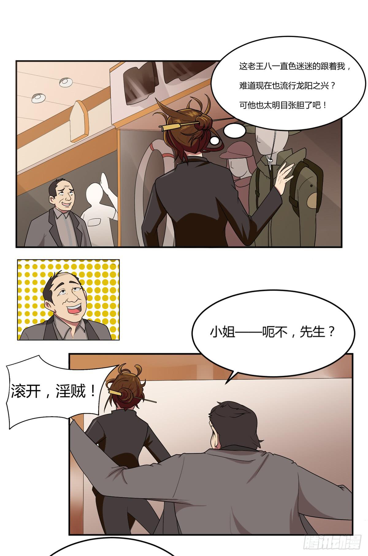我很好，我很棒（一）21