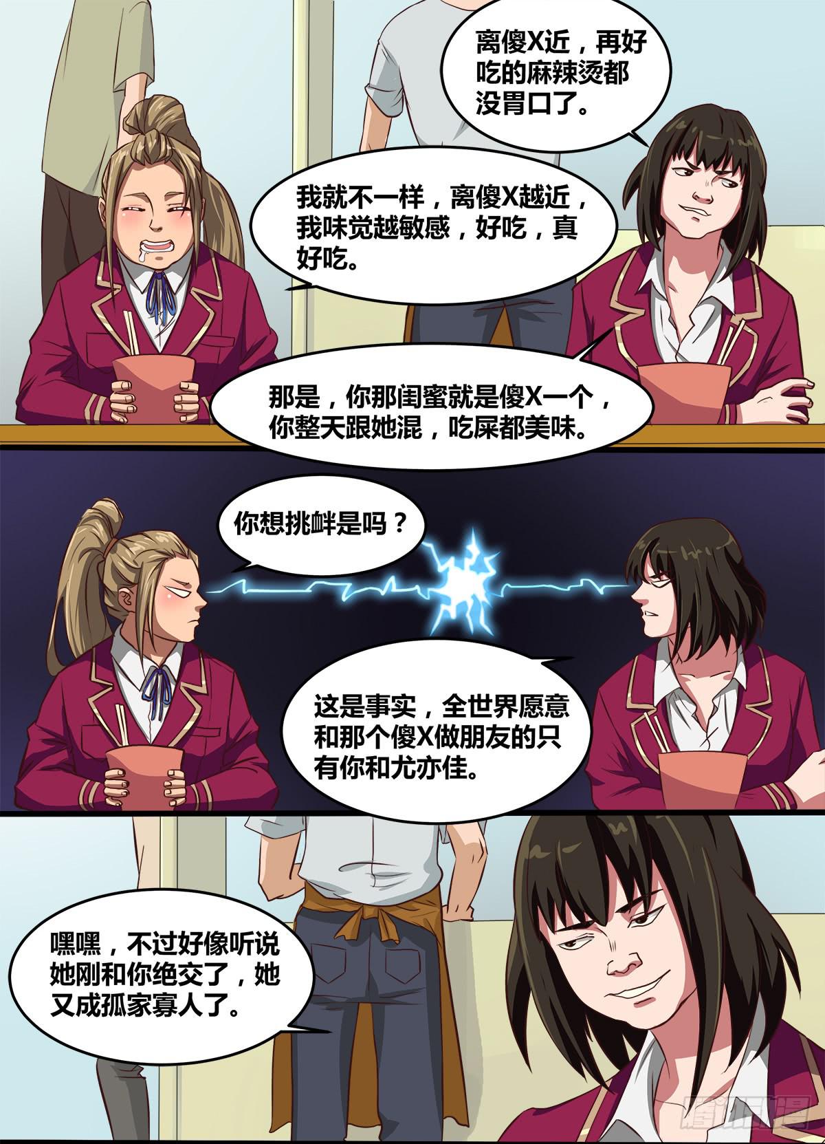 镜屏先生14
