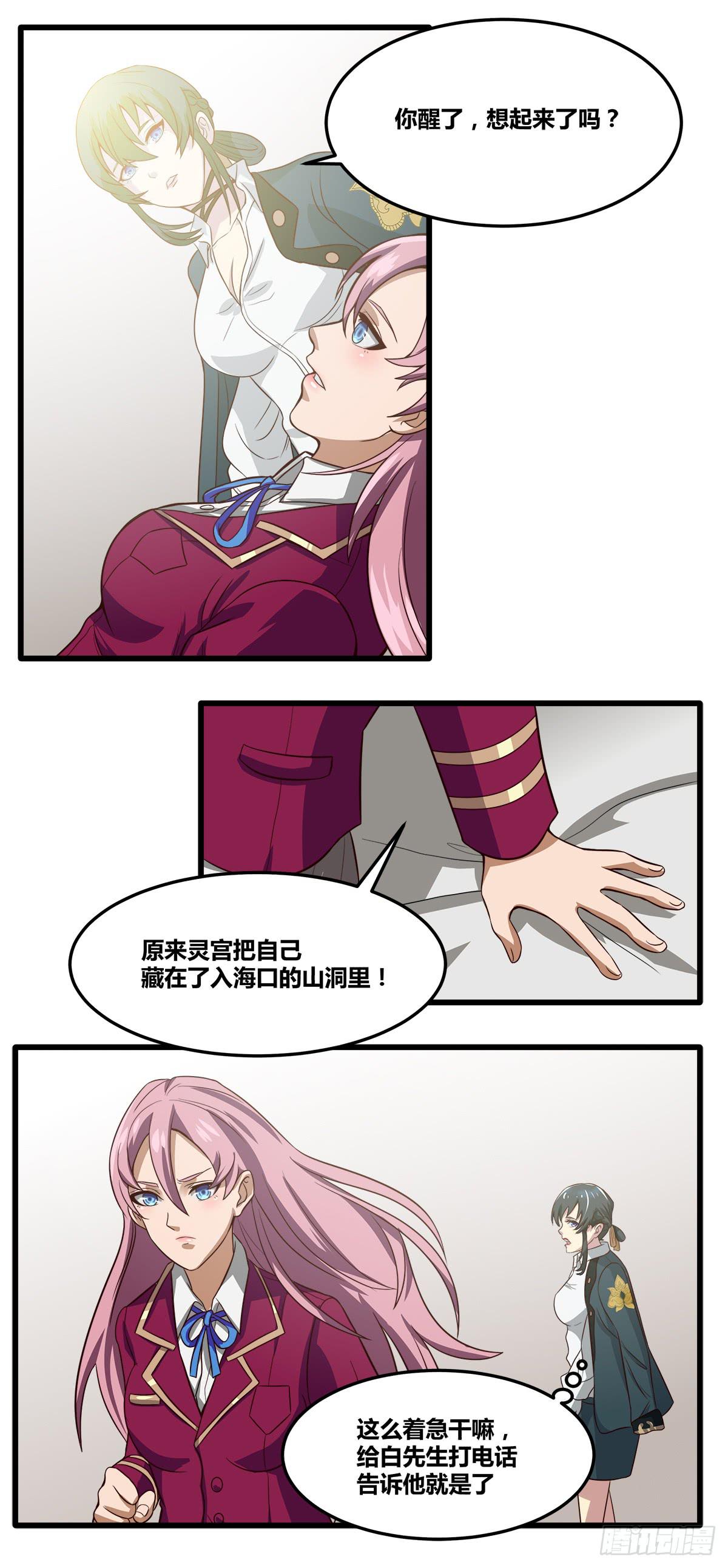 甘梓的报复23