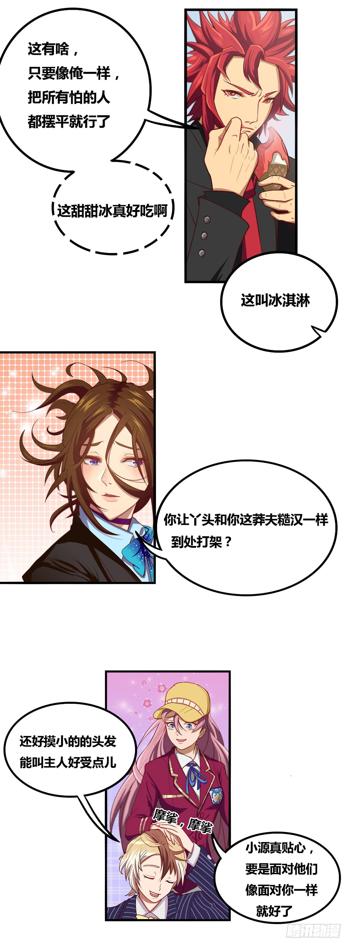 我终于敢开口说话了7