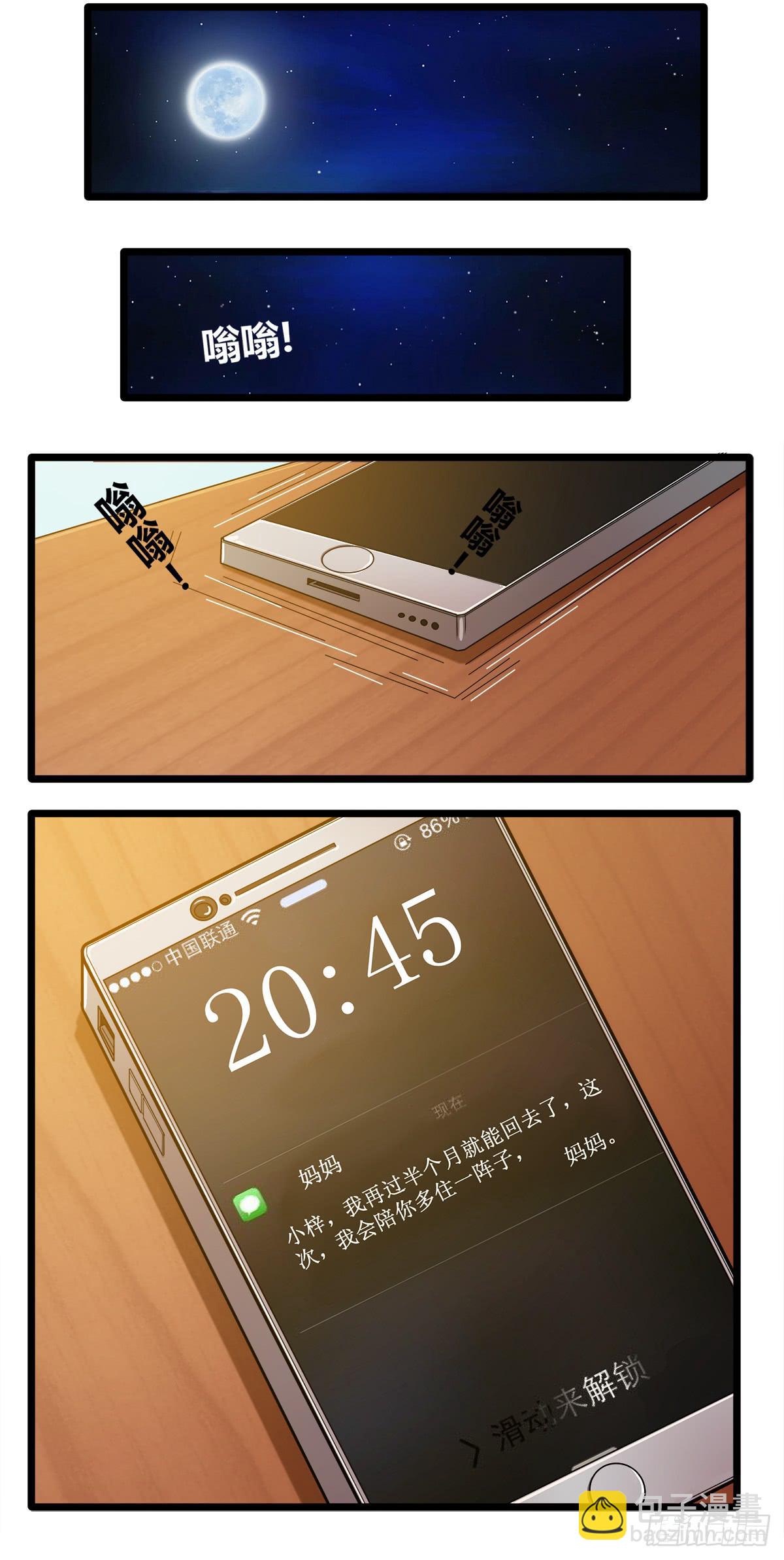 我们是一家人(四)51