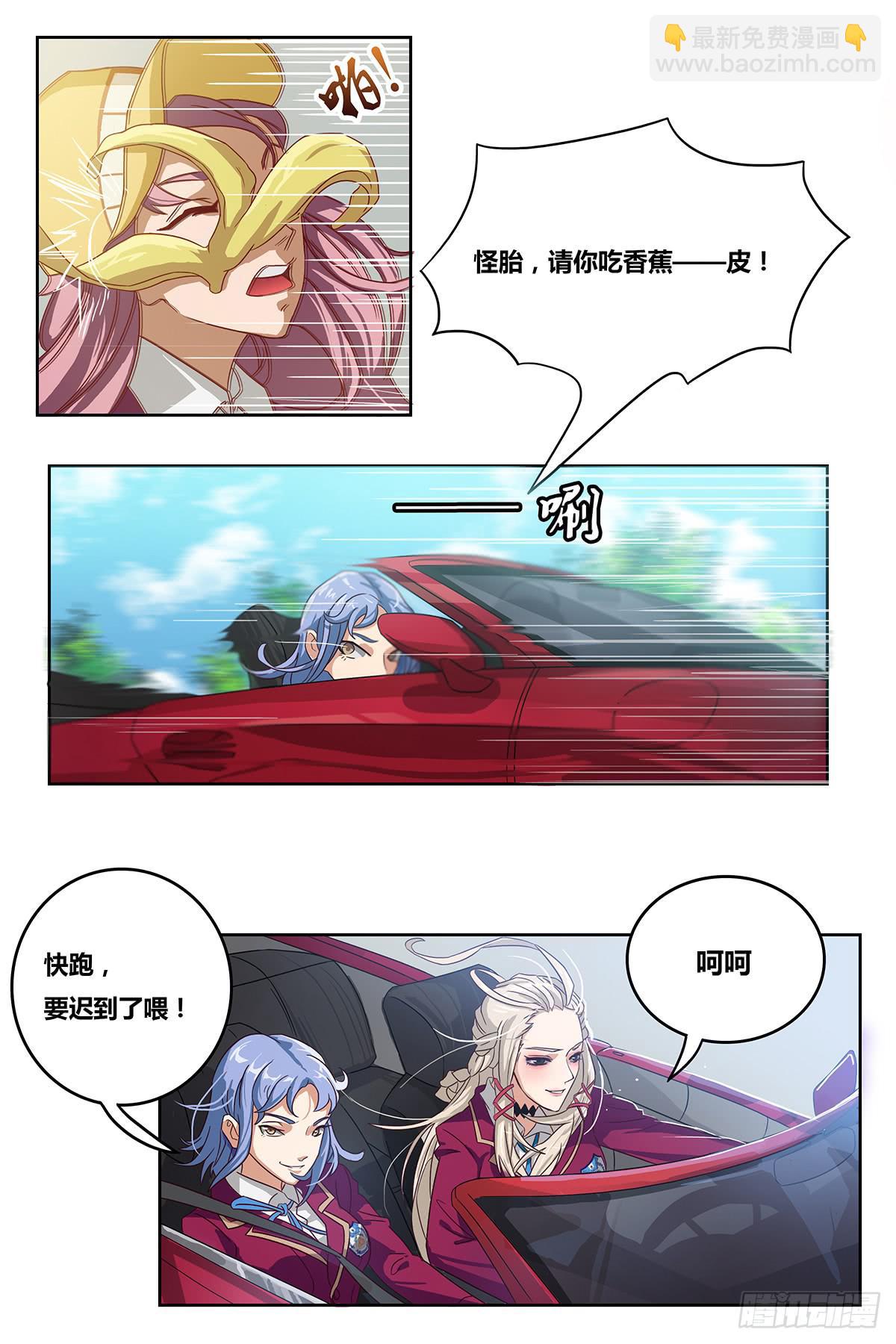 最差生日之死敌18
