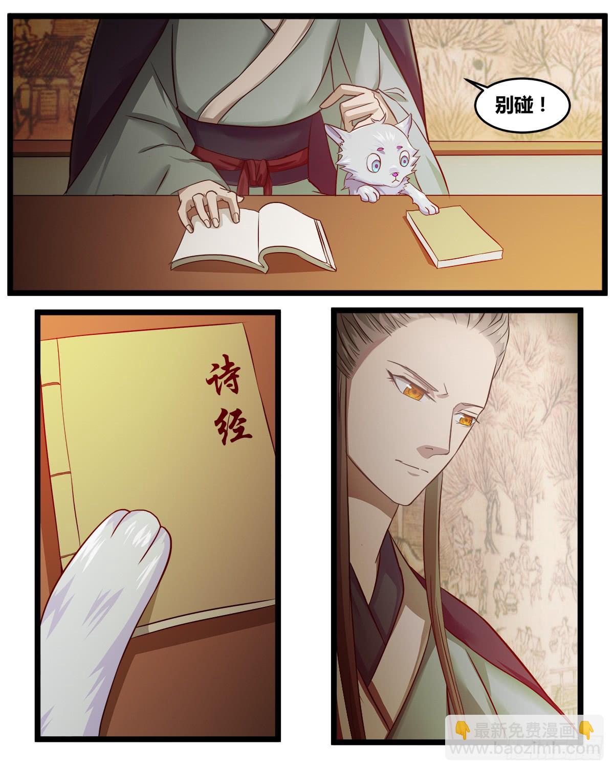镜屏先生8
