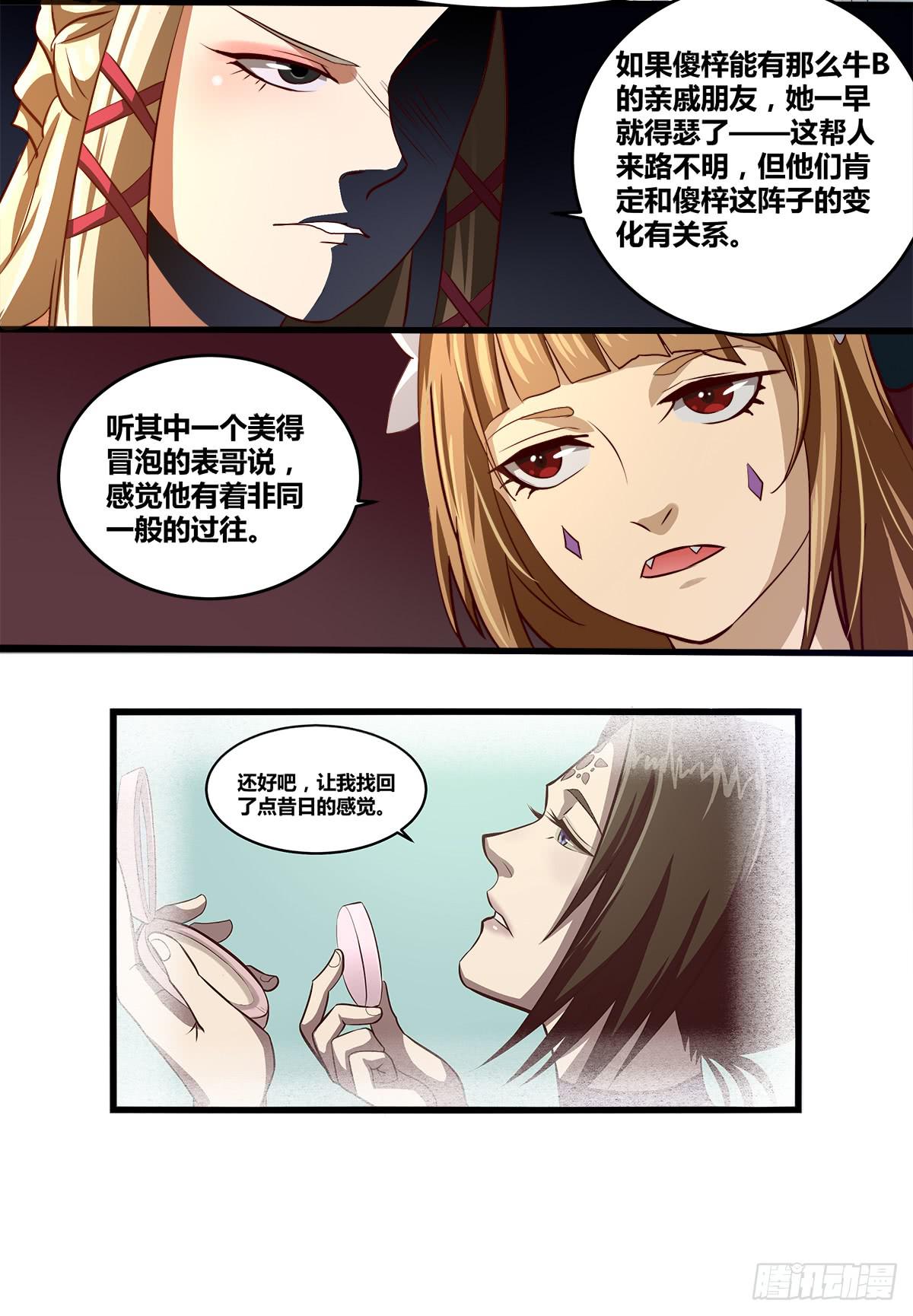 镜屏先生17