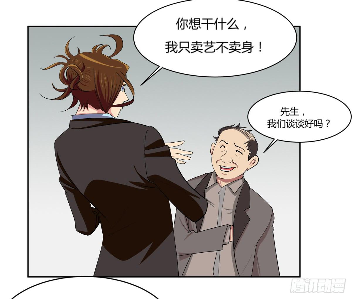 我很好，我很棒（一）25