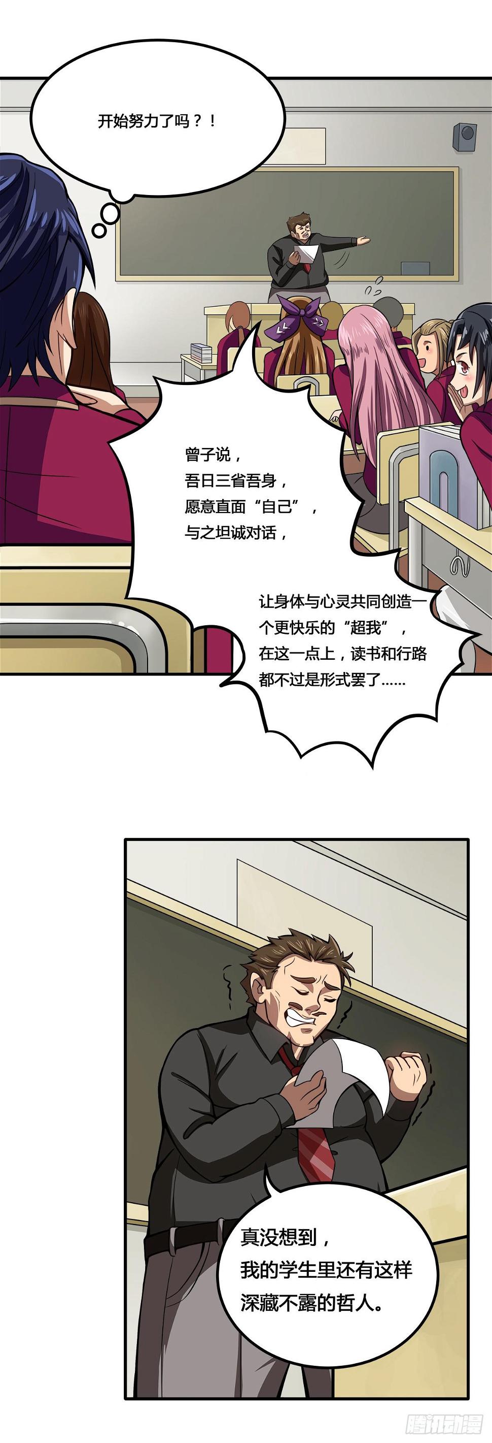 我很好，我很棒(三)4