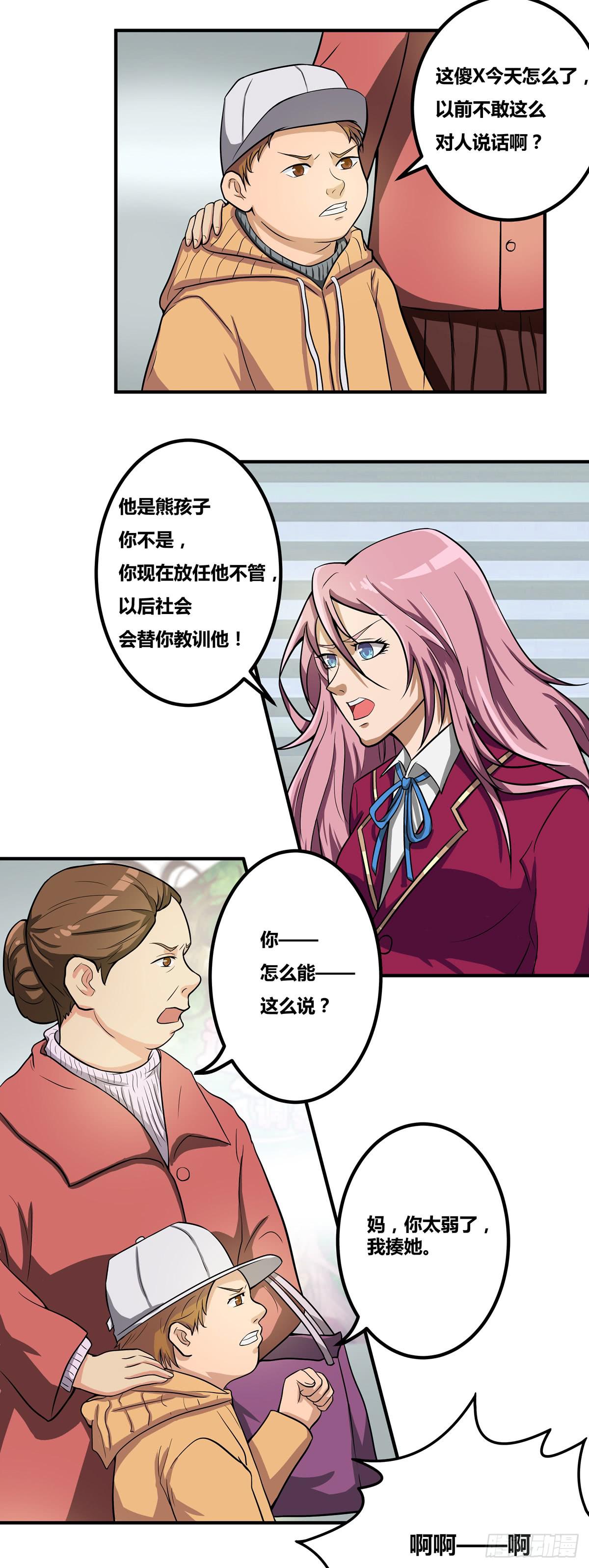 被表白12