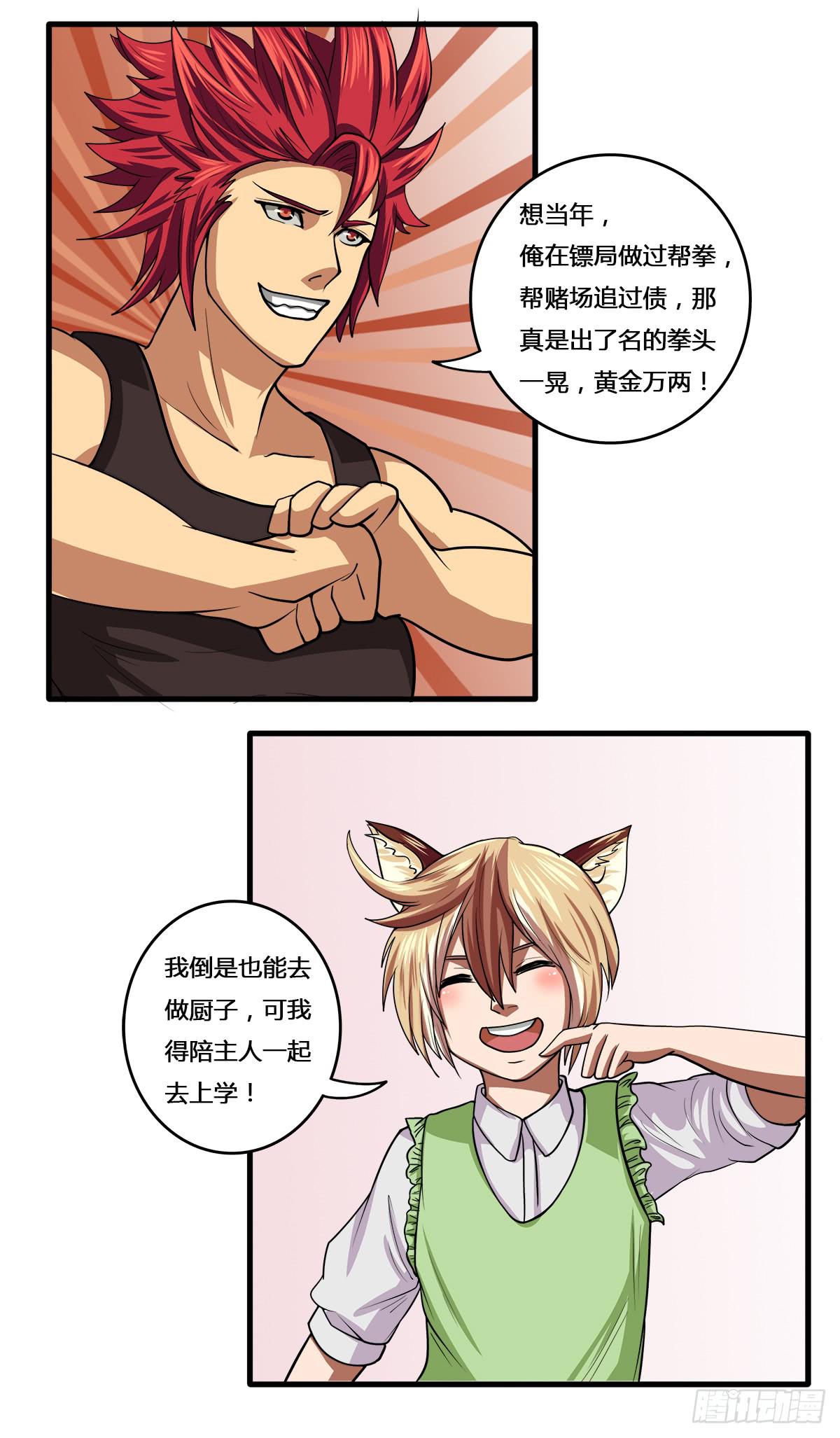 我们是一家人（一）23