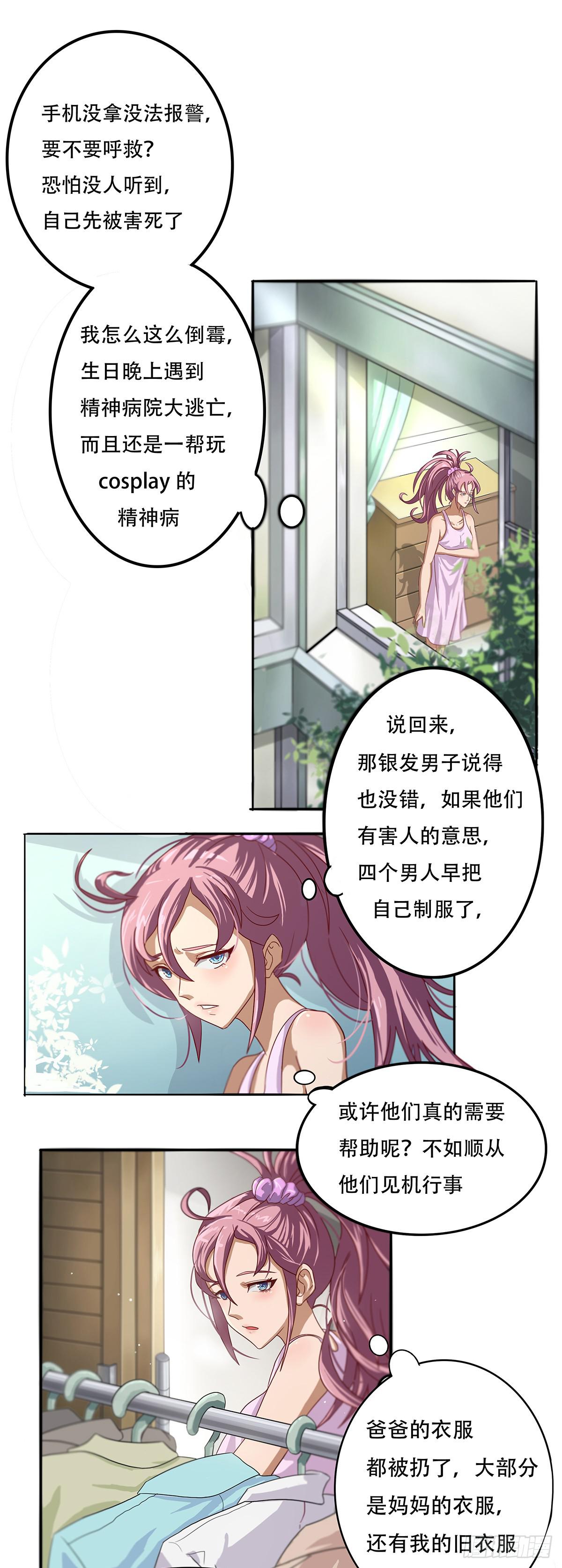 我等是灵狐8