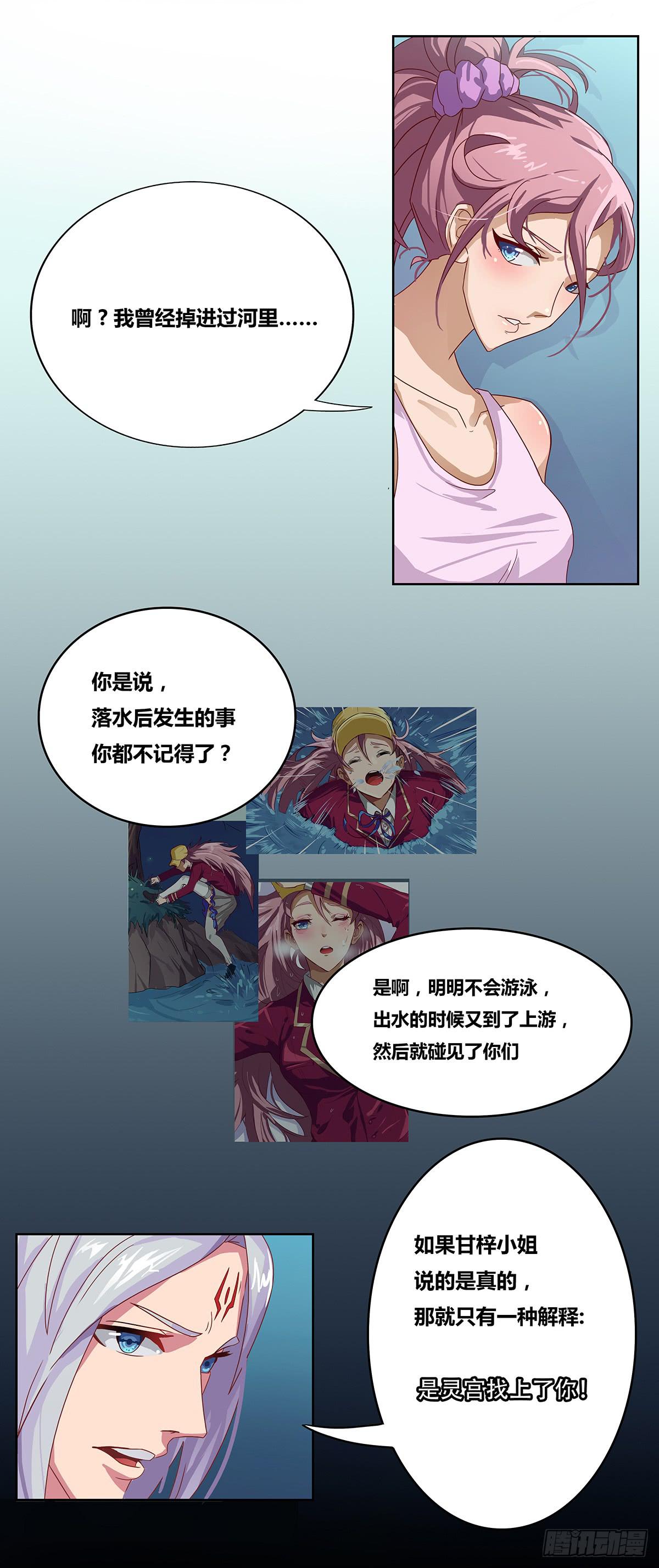 最差生日之死敌12