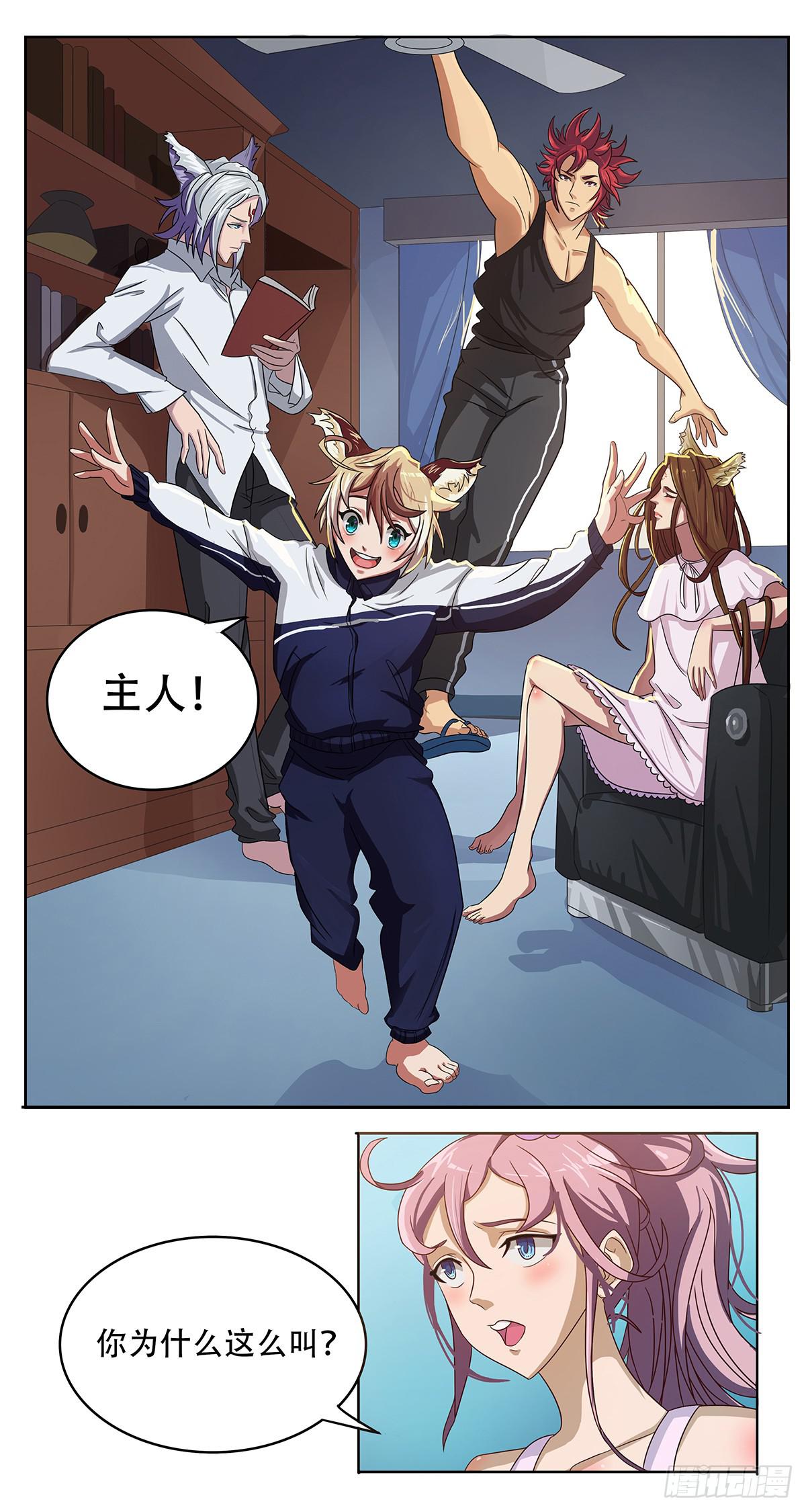 我等是灵狐12