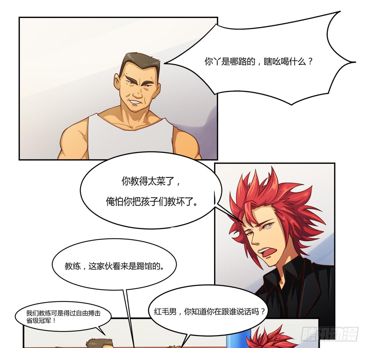 我很好，我很棒（一）8