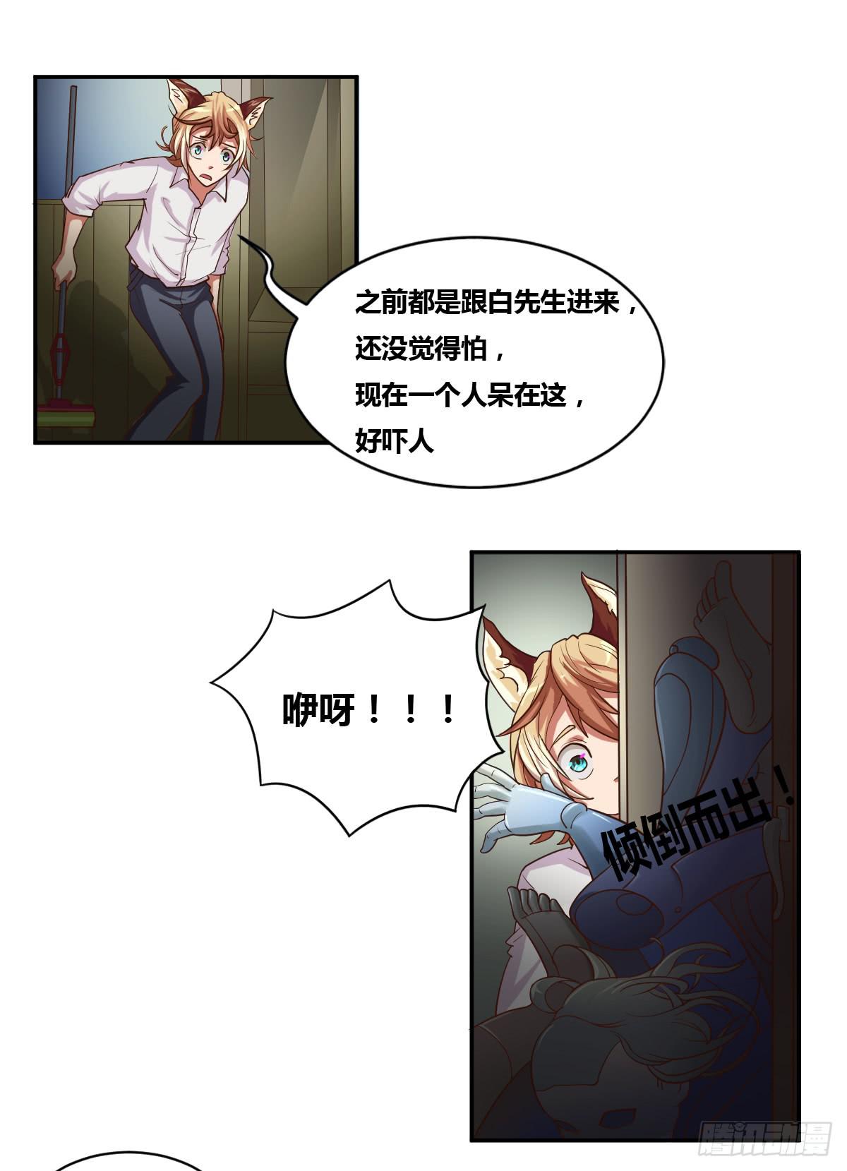 传奇小姐养成计划（二）43