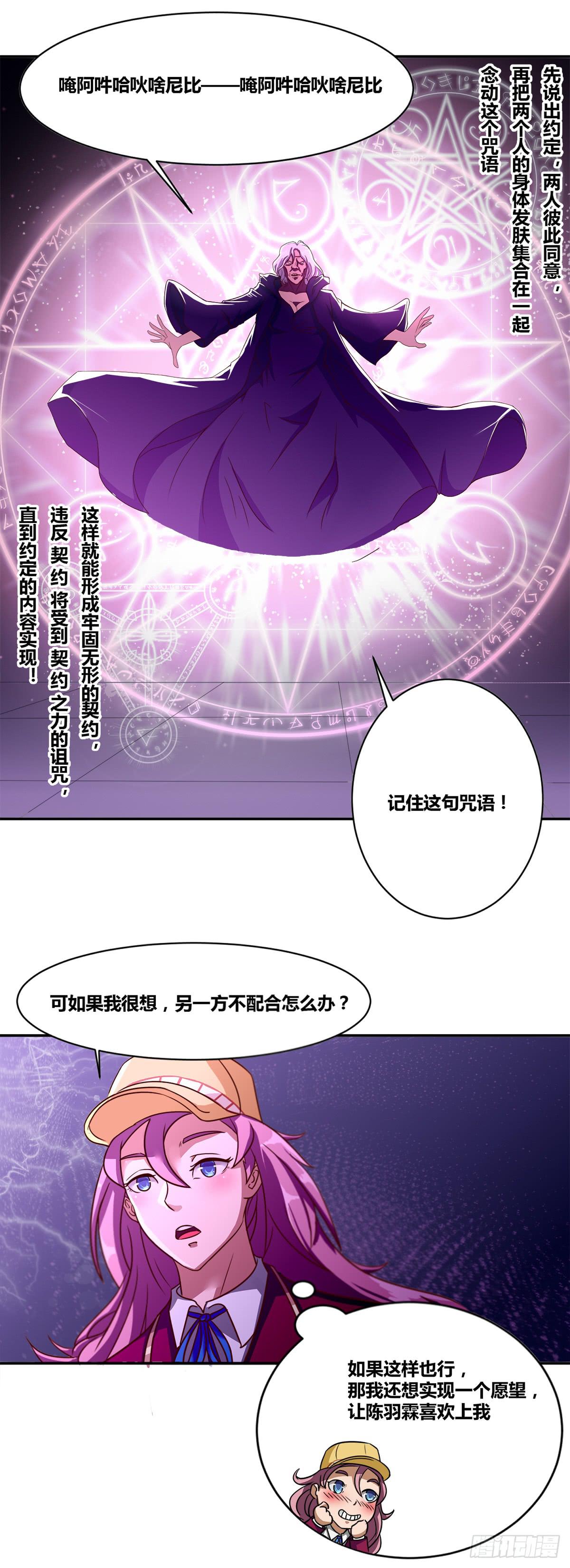 番外01-男神送我回家5