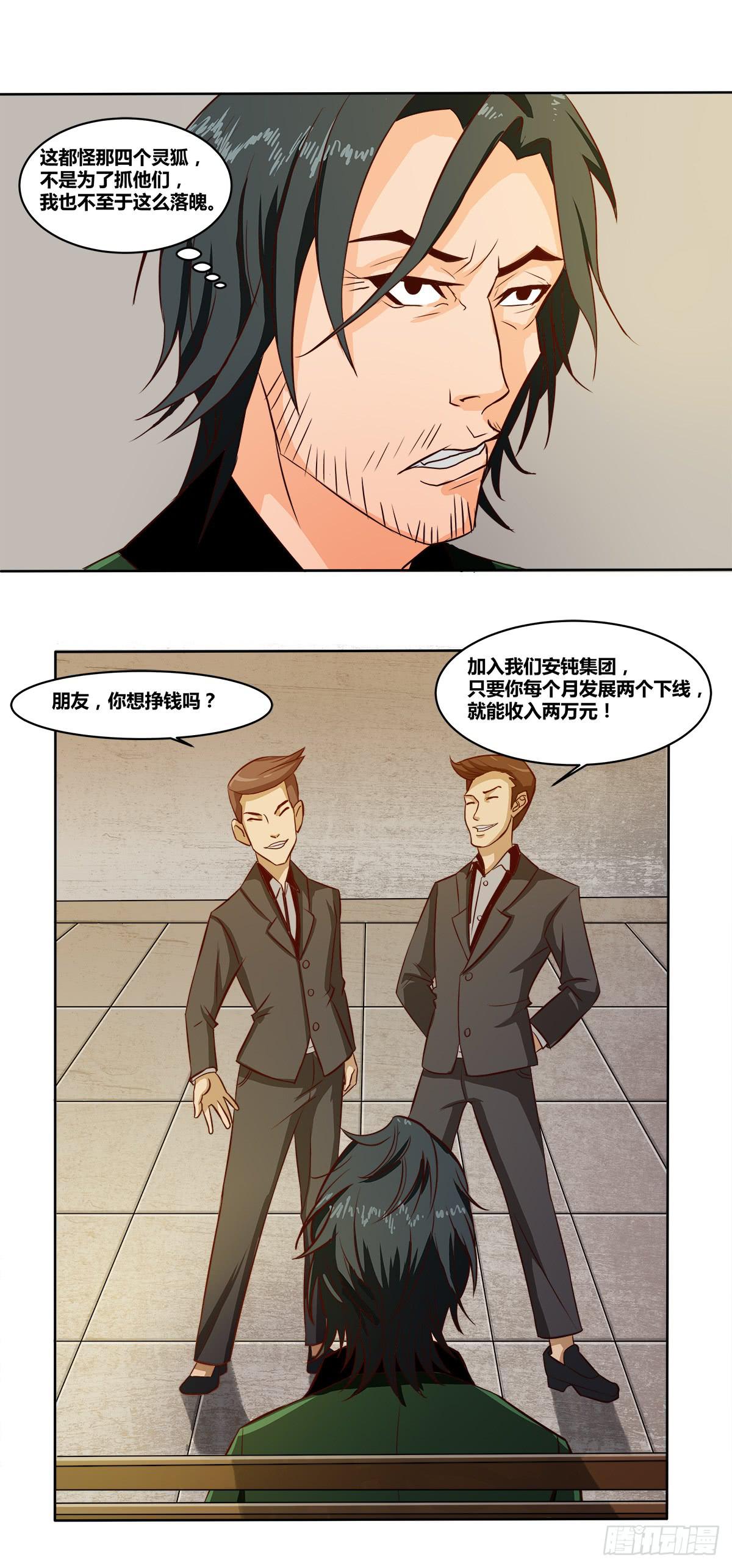 被表白29