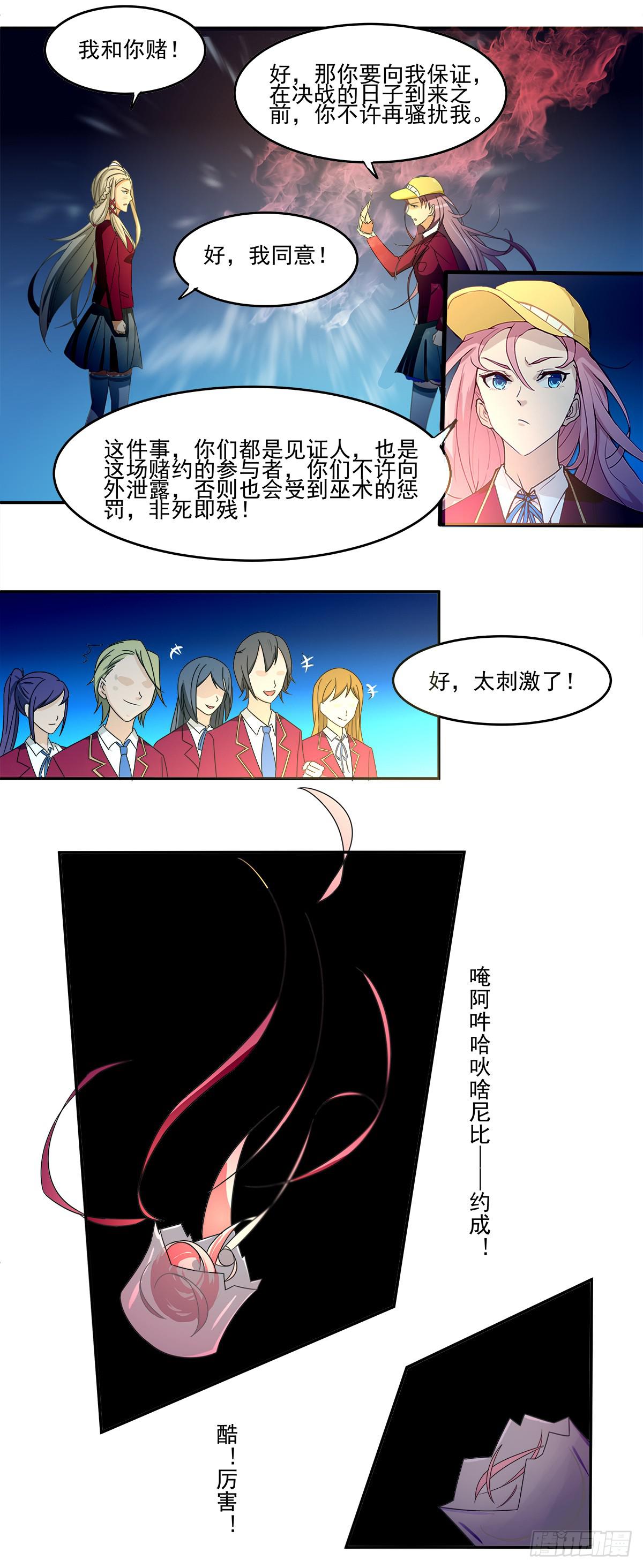 灵狐契约_执念之力14
