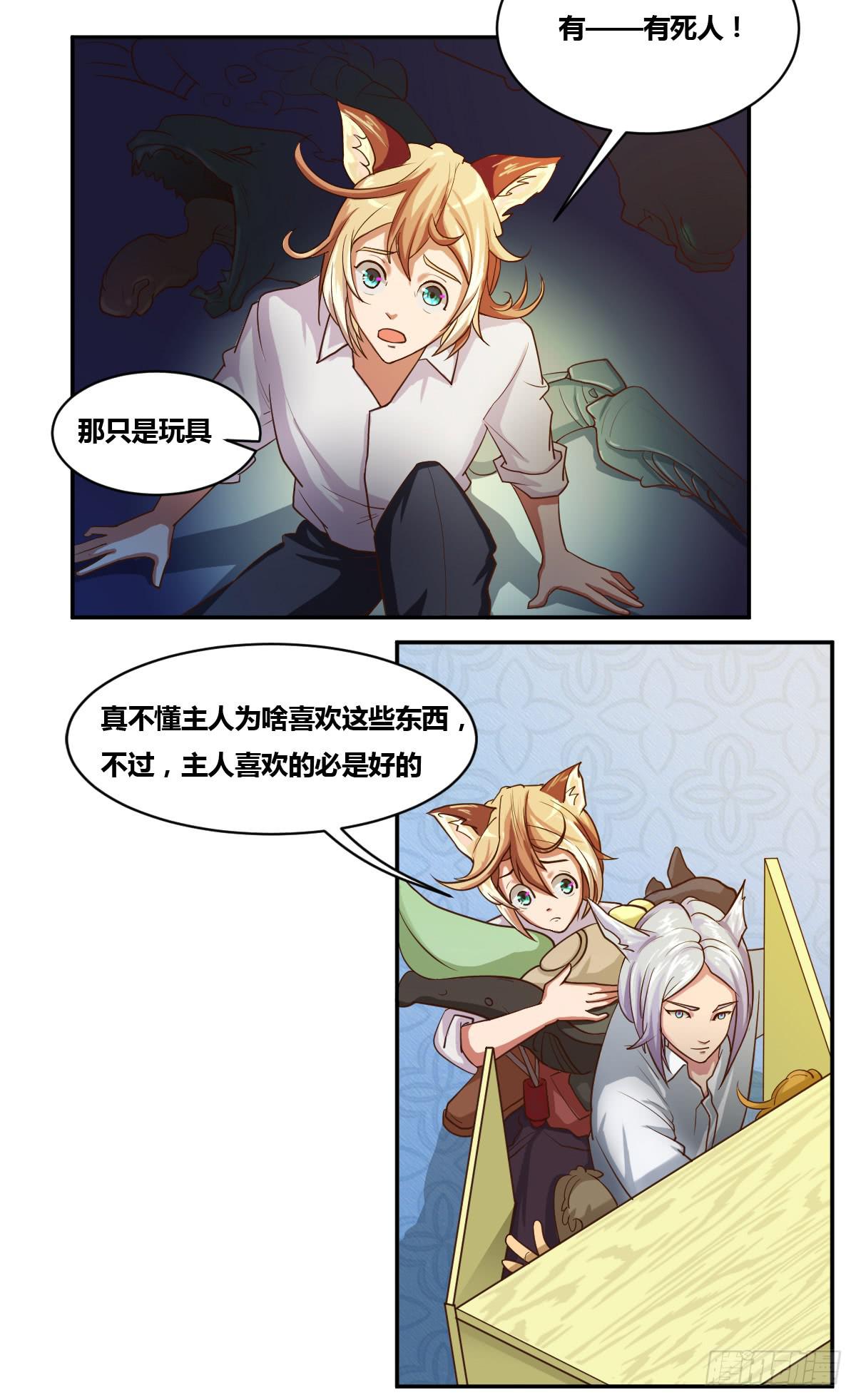 传奇小姐养成计划（二）45