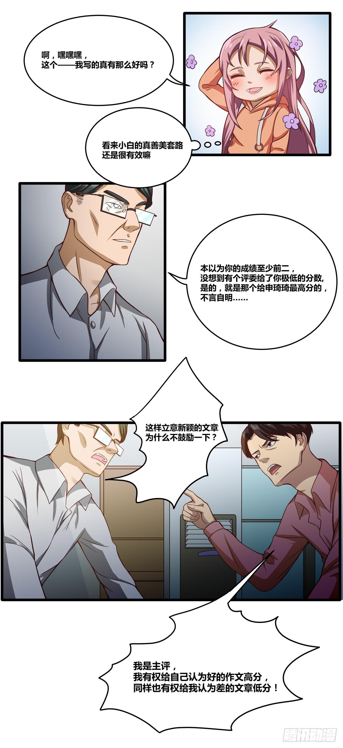 作文比赛二13