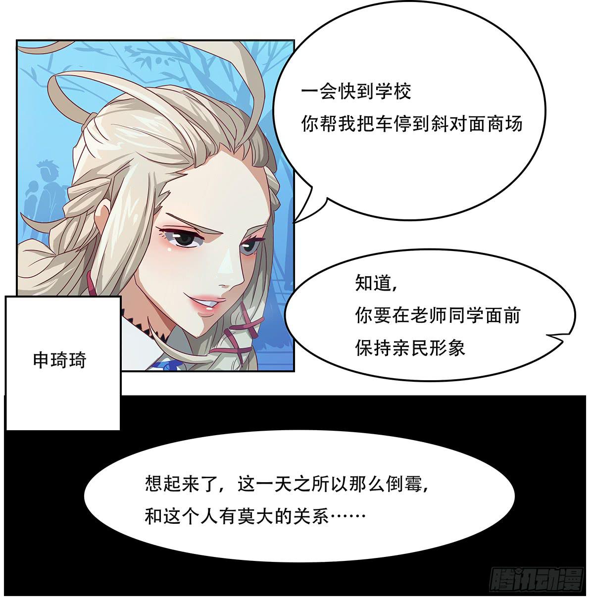 最差生日之死敌19