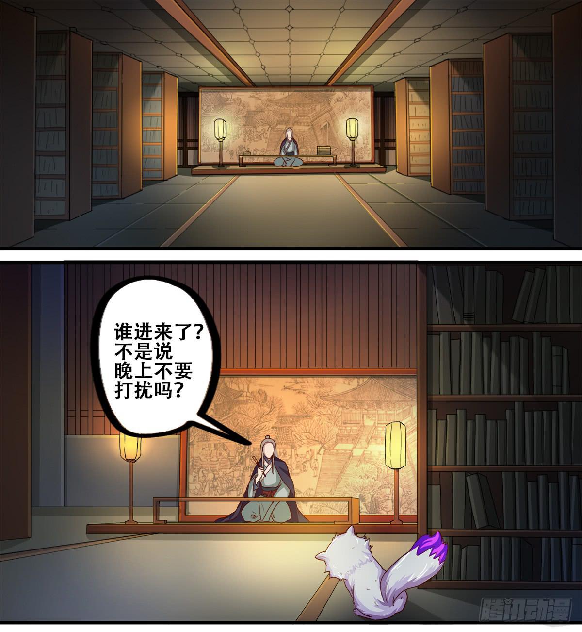 镜屏先生3