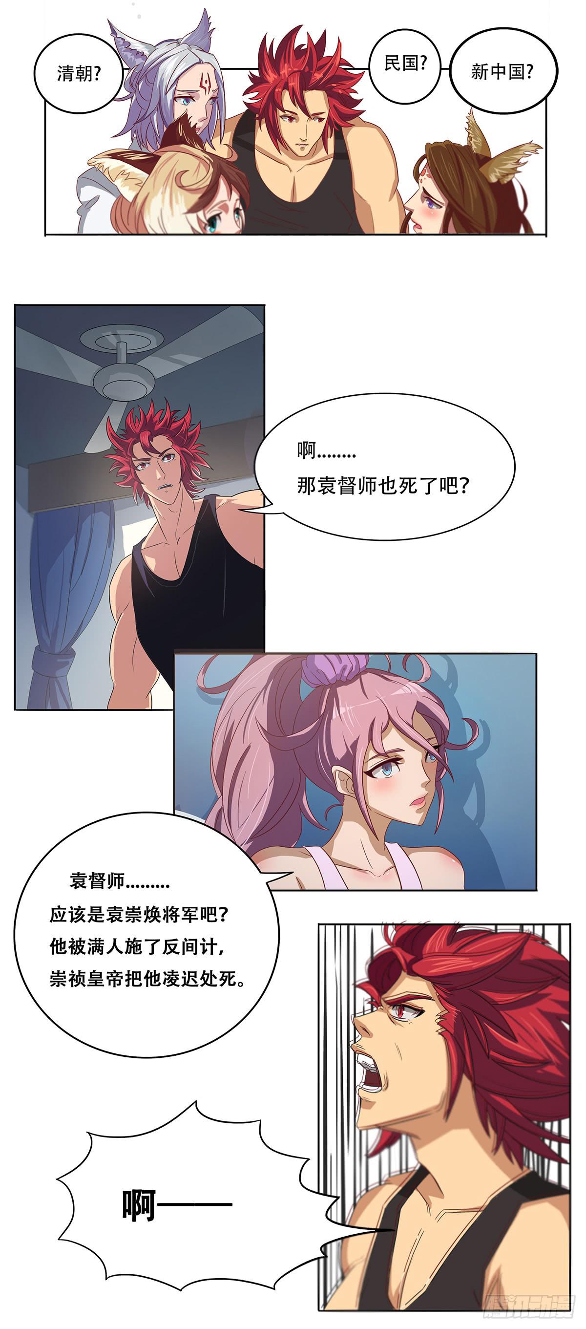我等是灵狐17
