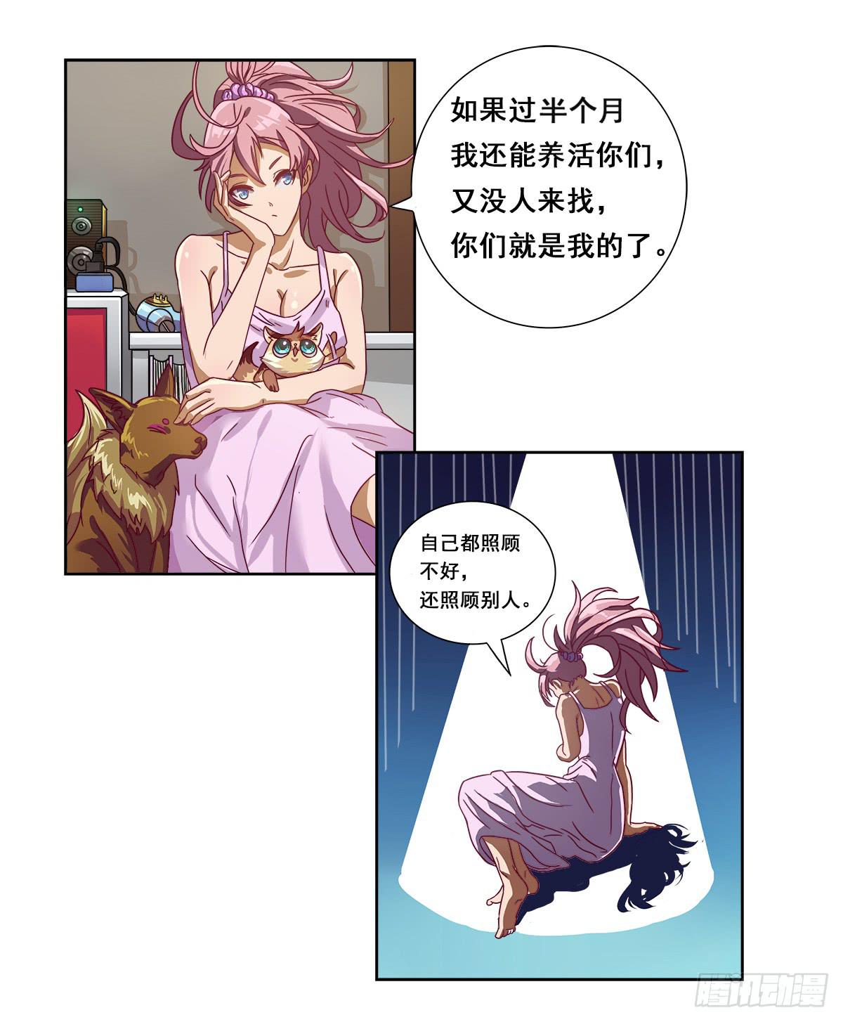 四只狐40