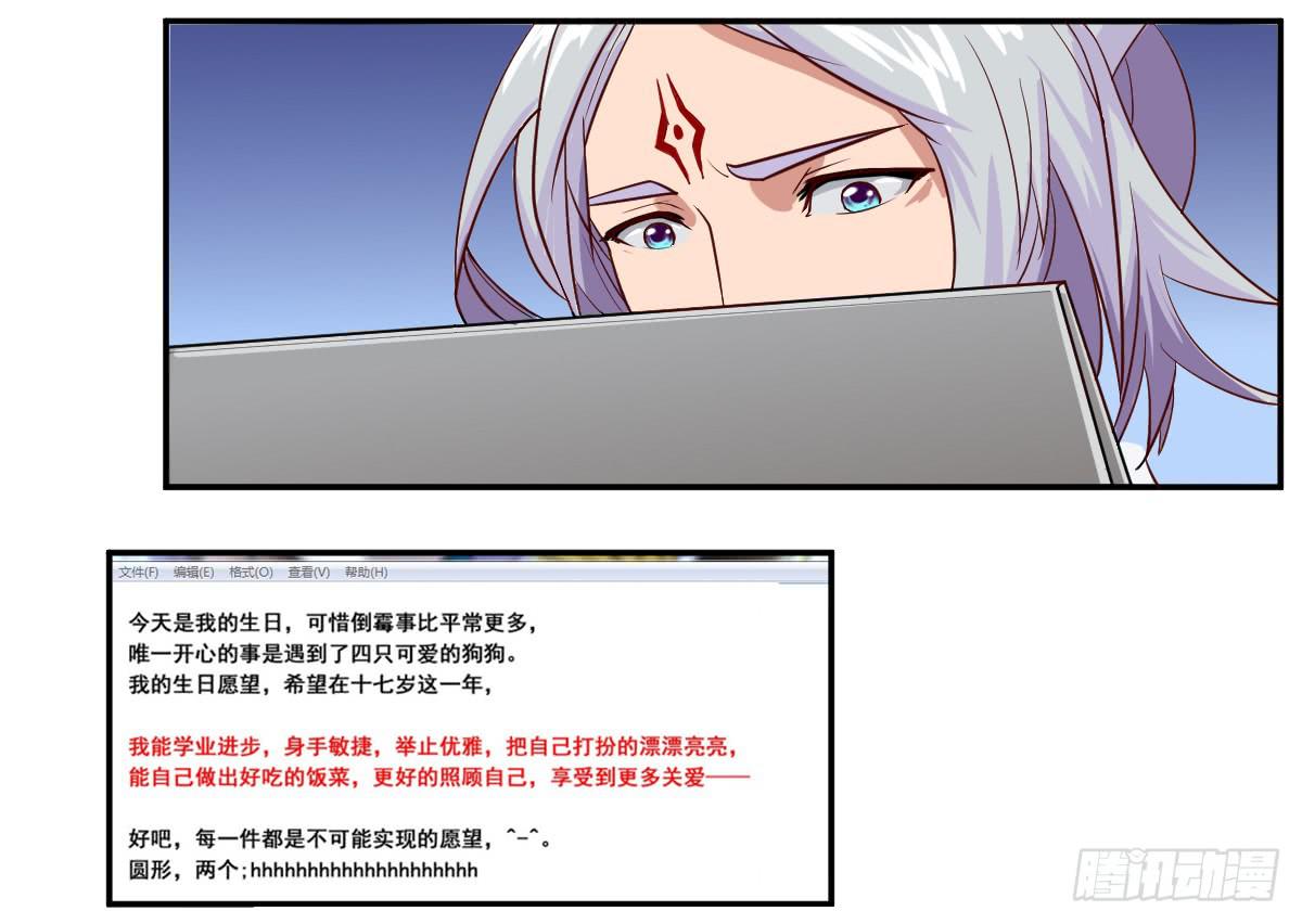 传奇小姐养成计划（二）50