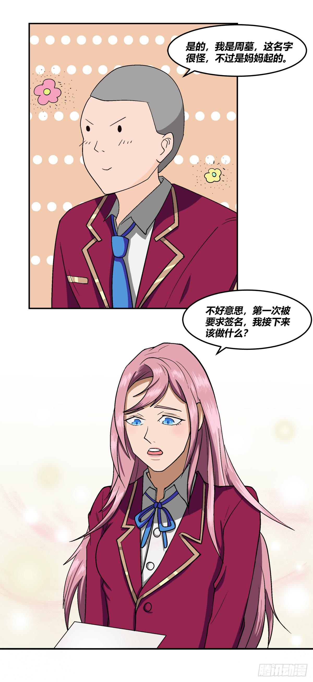 被表白21