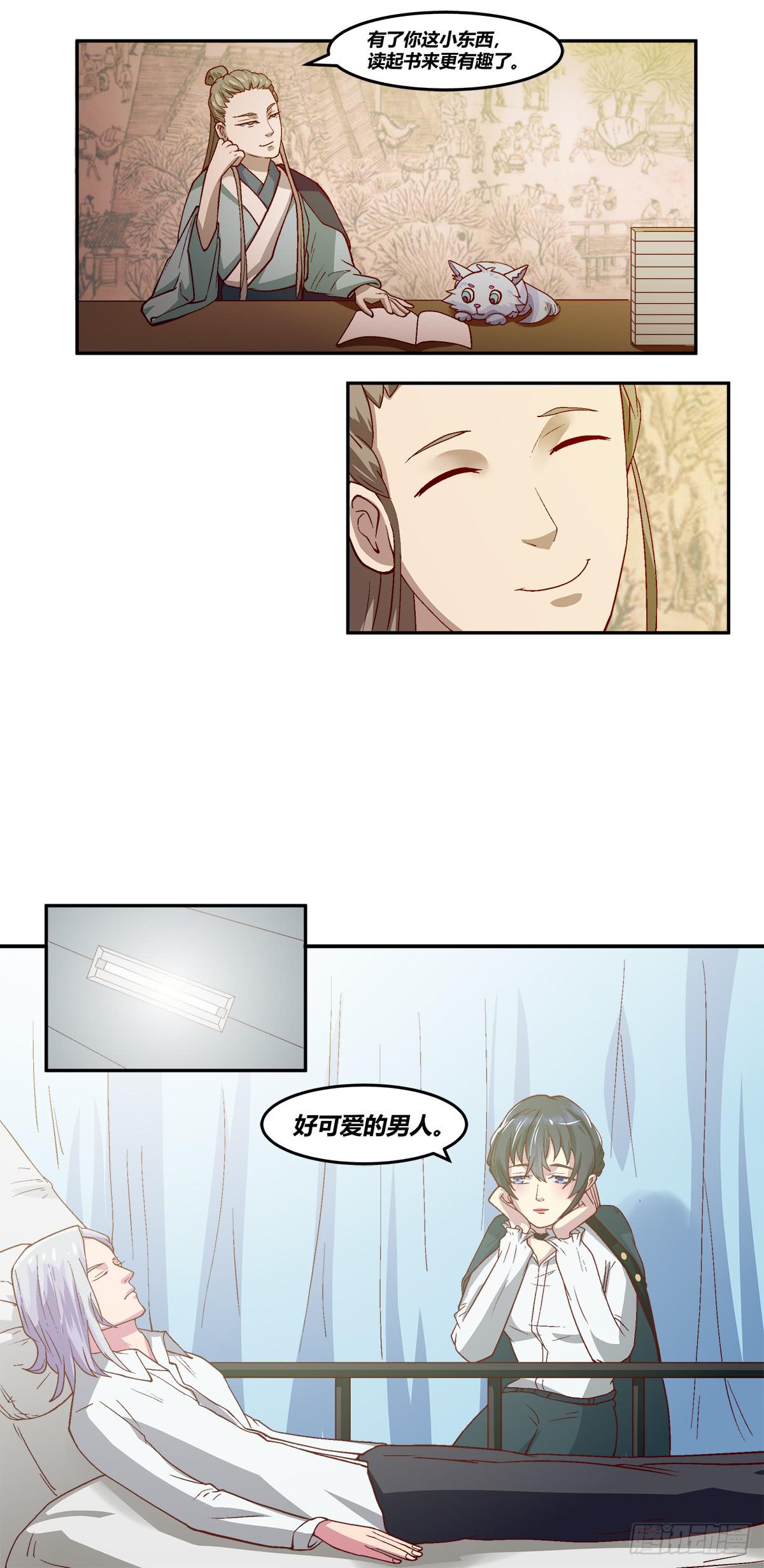 镜屏先生11