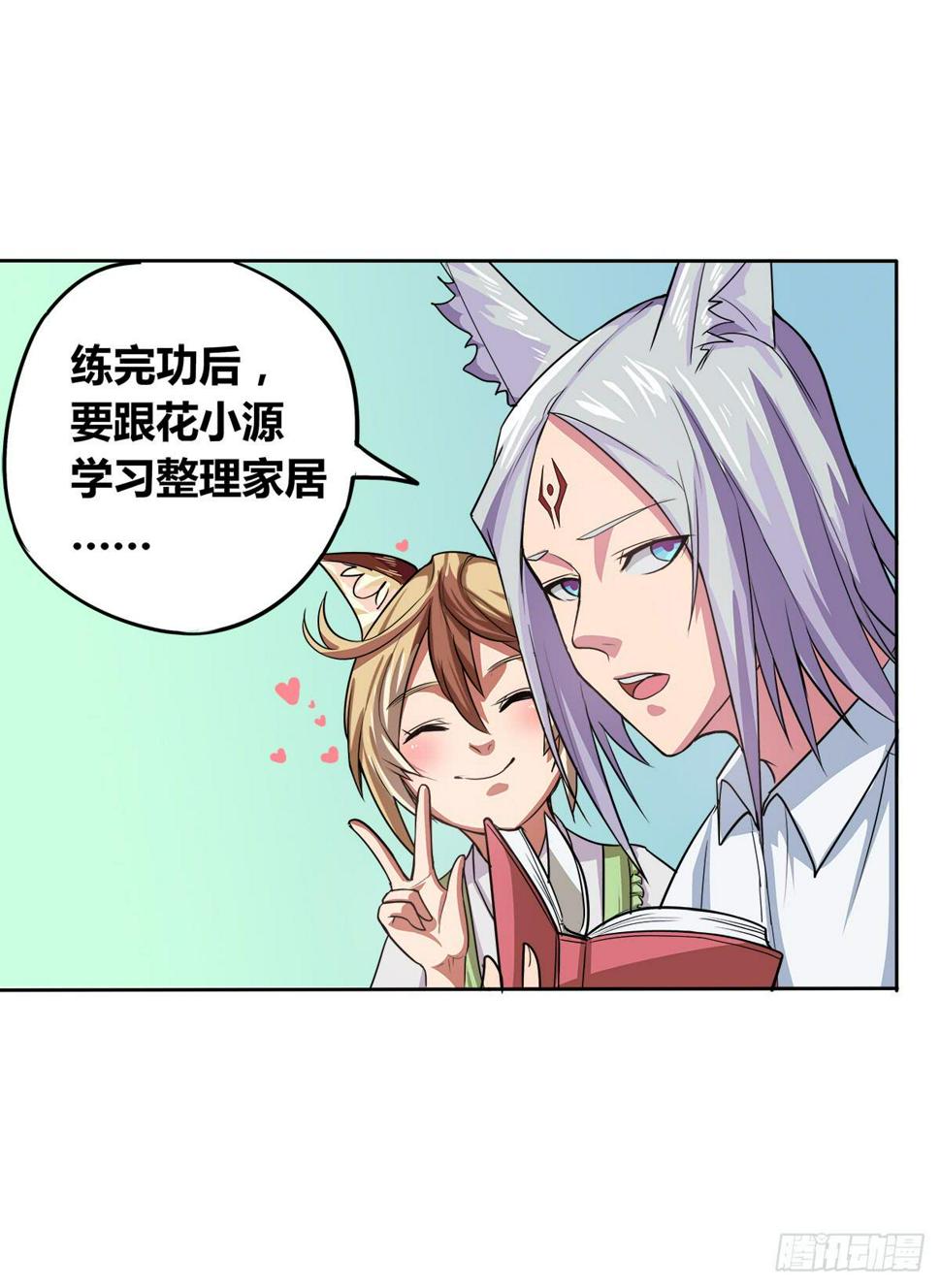 传奇小姐养成计划（二）5
