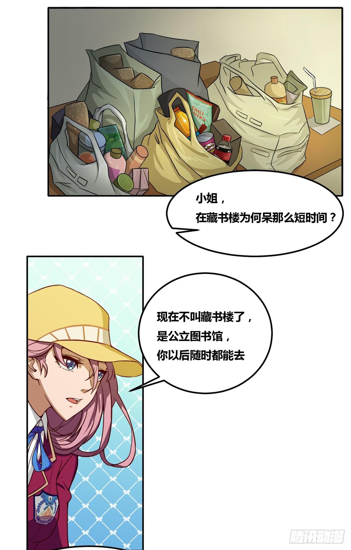 我终于敢开口说话了21