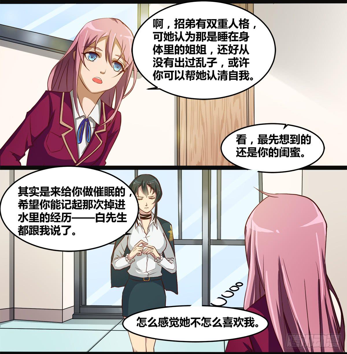 镜屏先生23