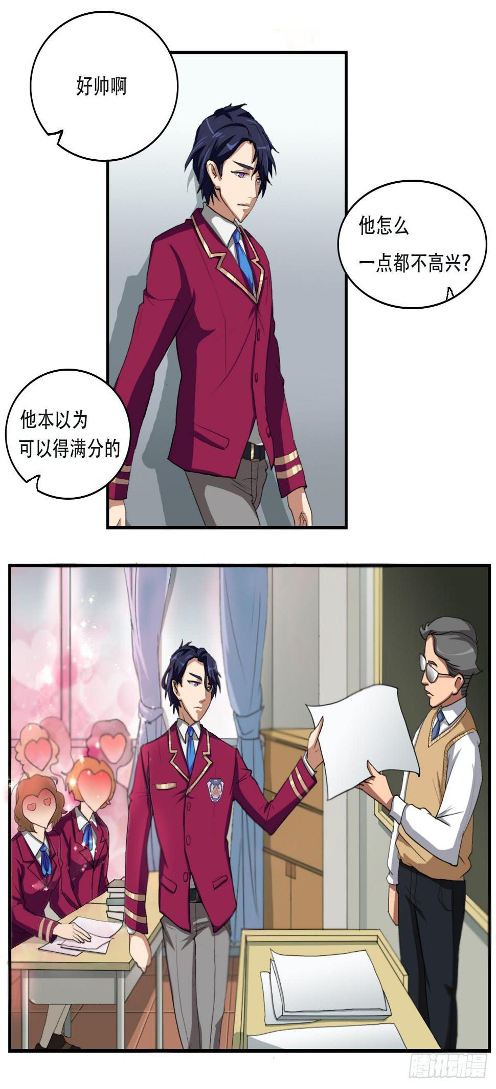 最差生日之我的男神5