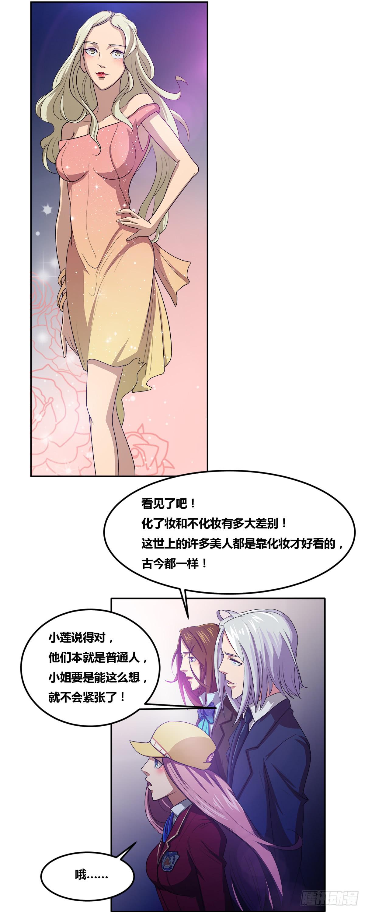 我终于敢开口说话了34