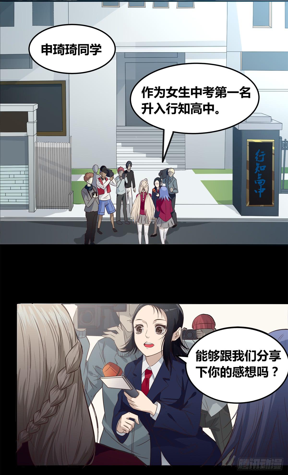 传奇小姐养成计划（一）33