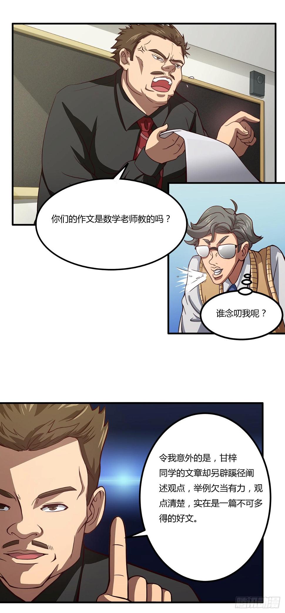 我很好，我很棒(三)1