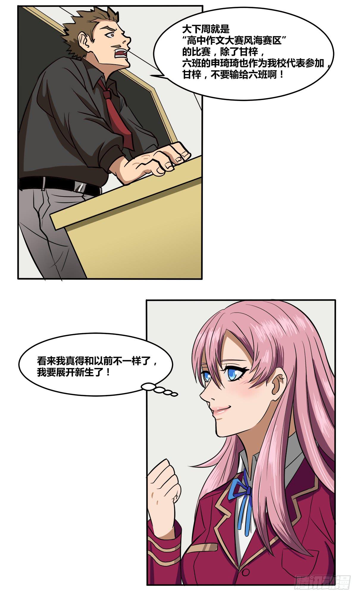 被表白46
