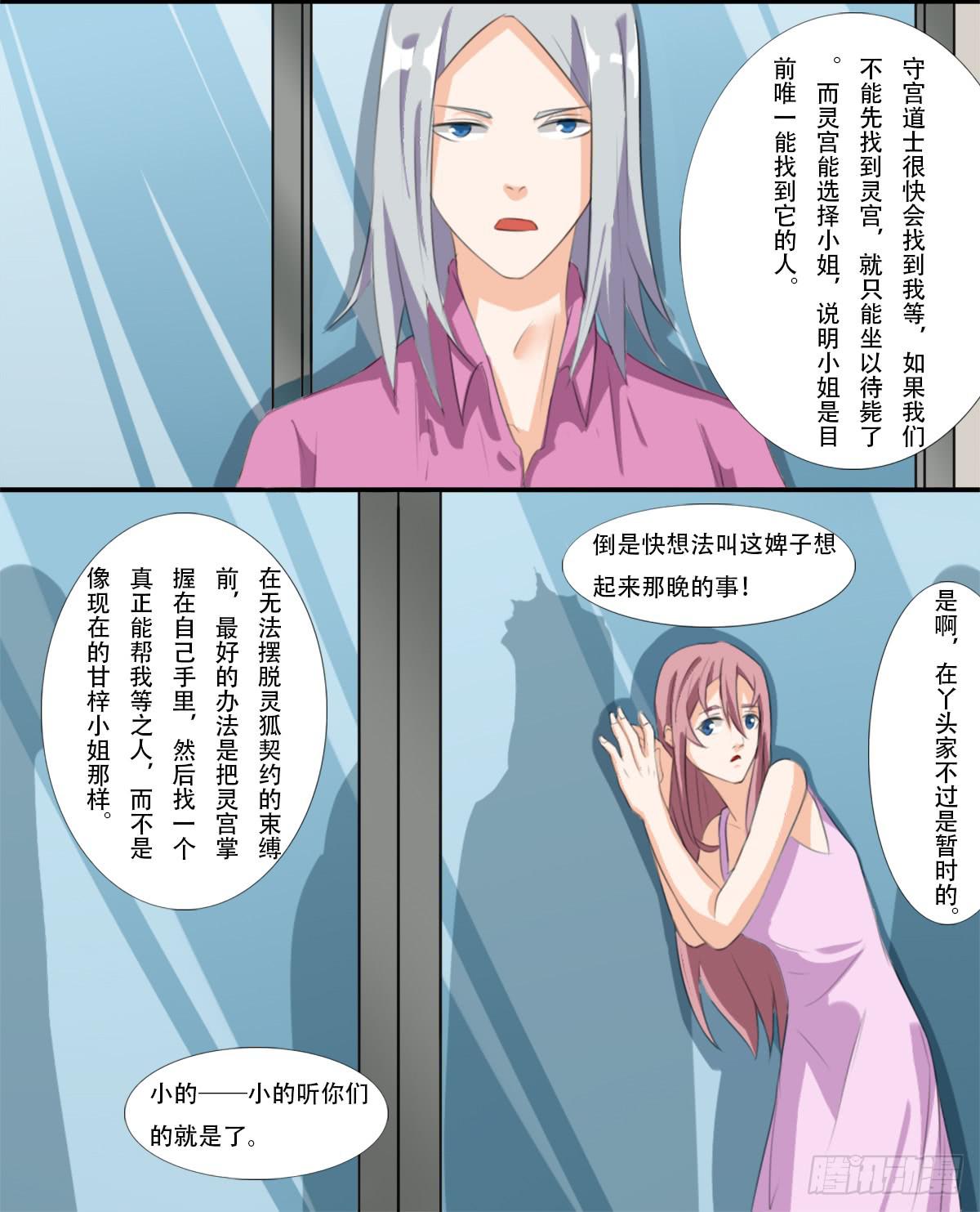 他们在利用我19