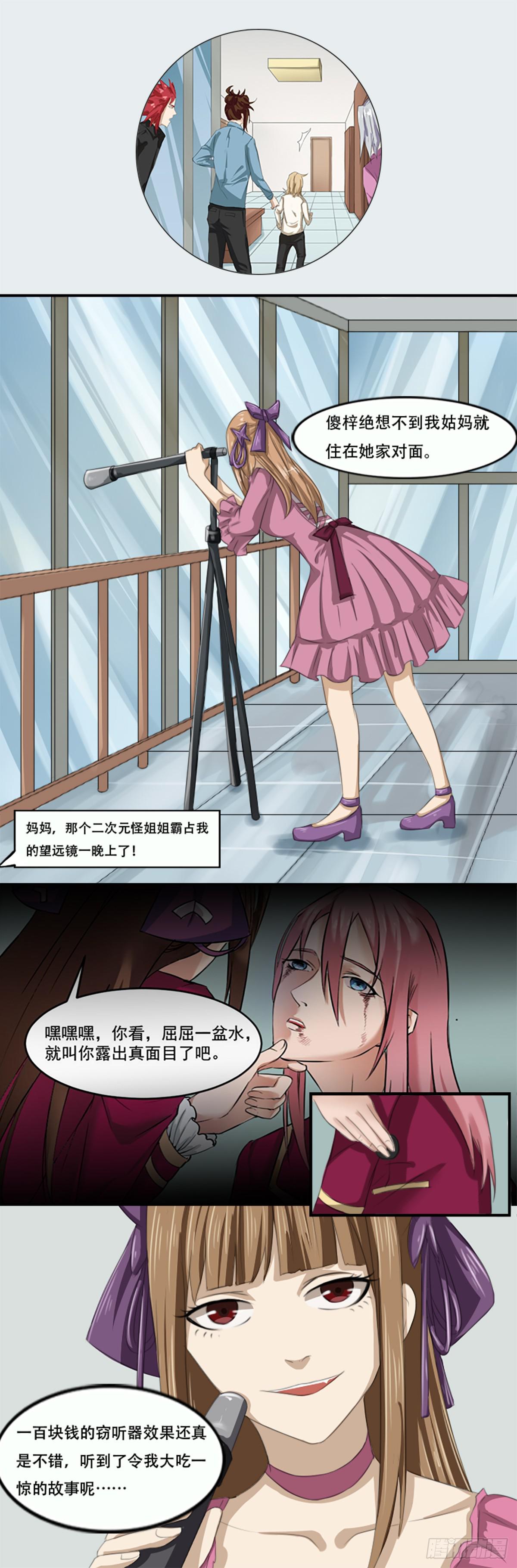 他们在利用我22