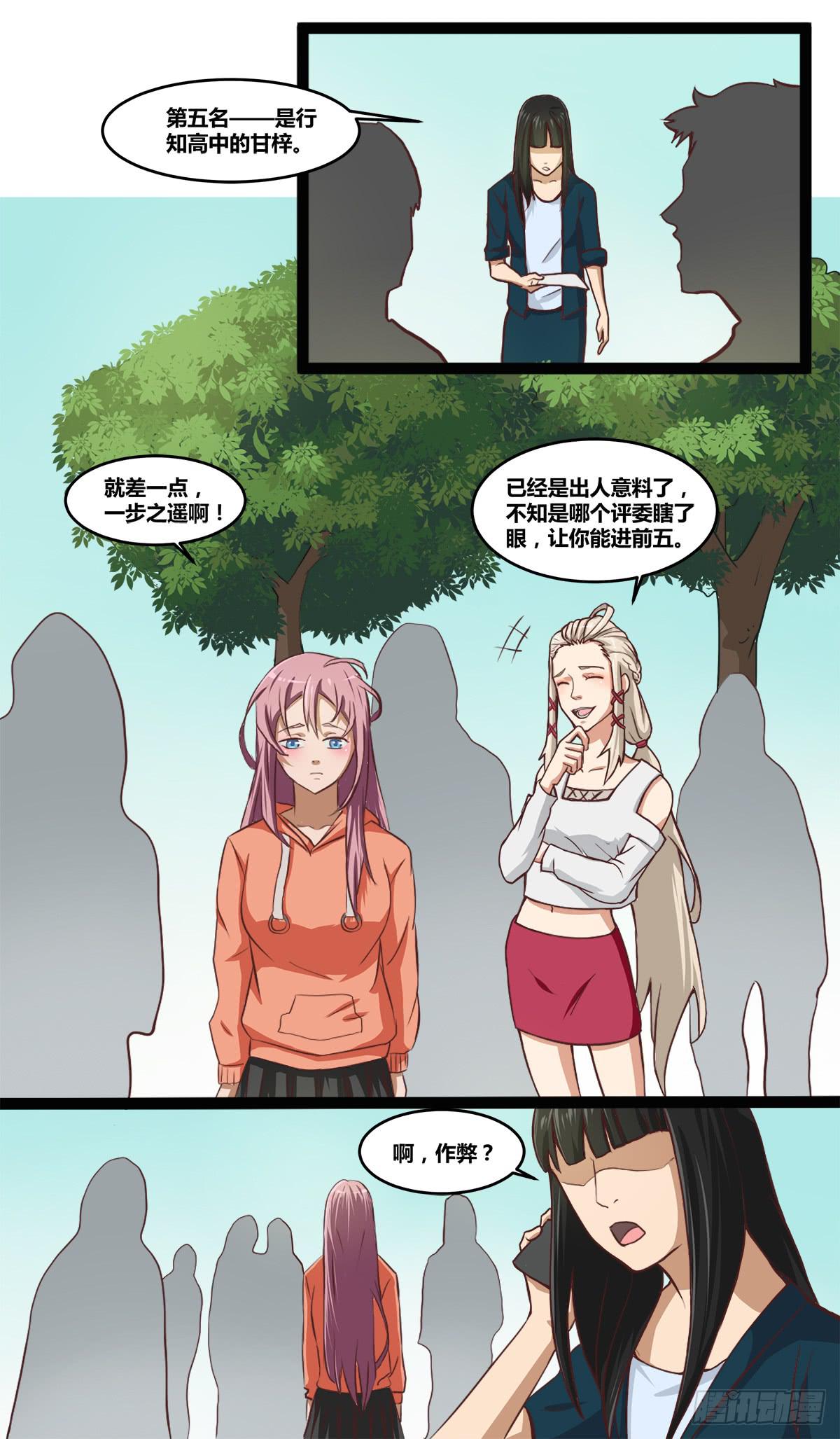作文比赛二6