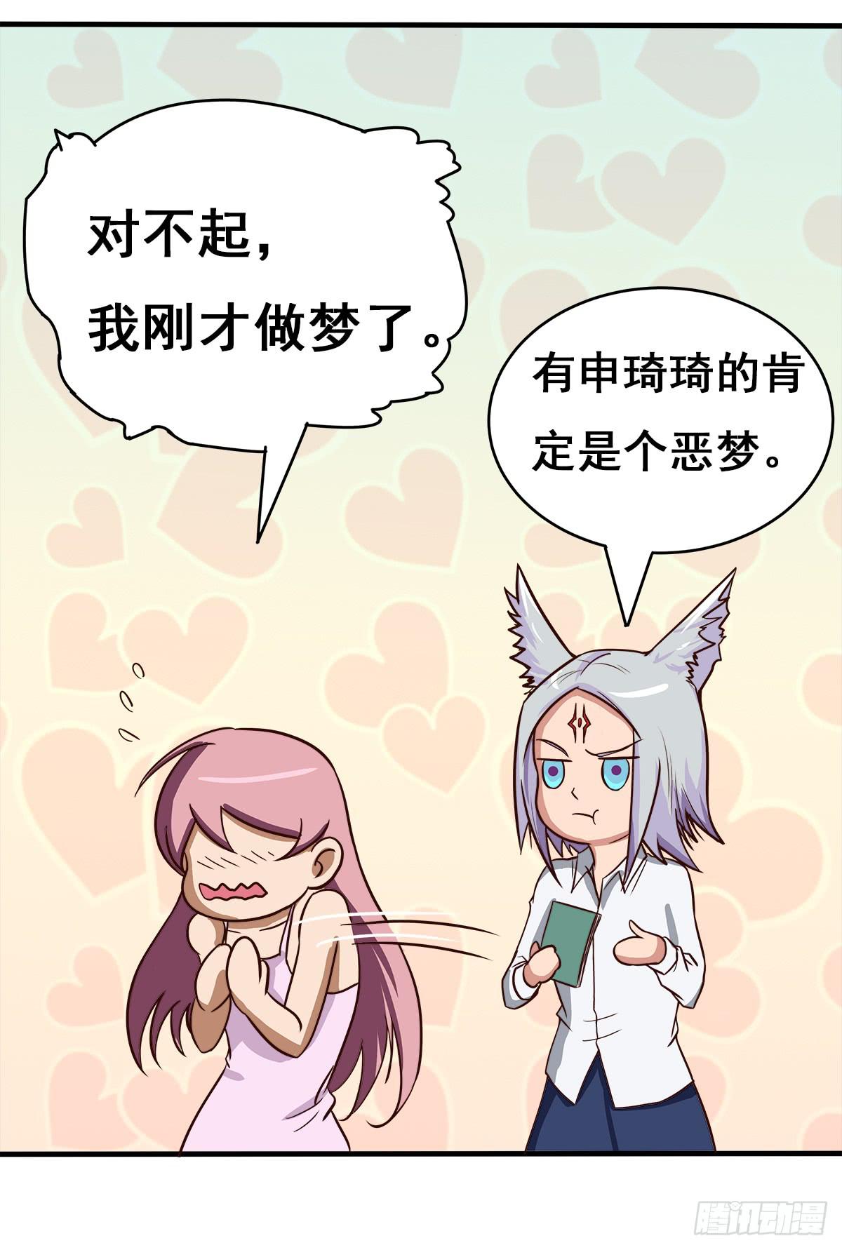 传奇小姐养成计划（一）13