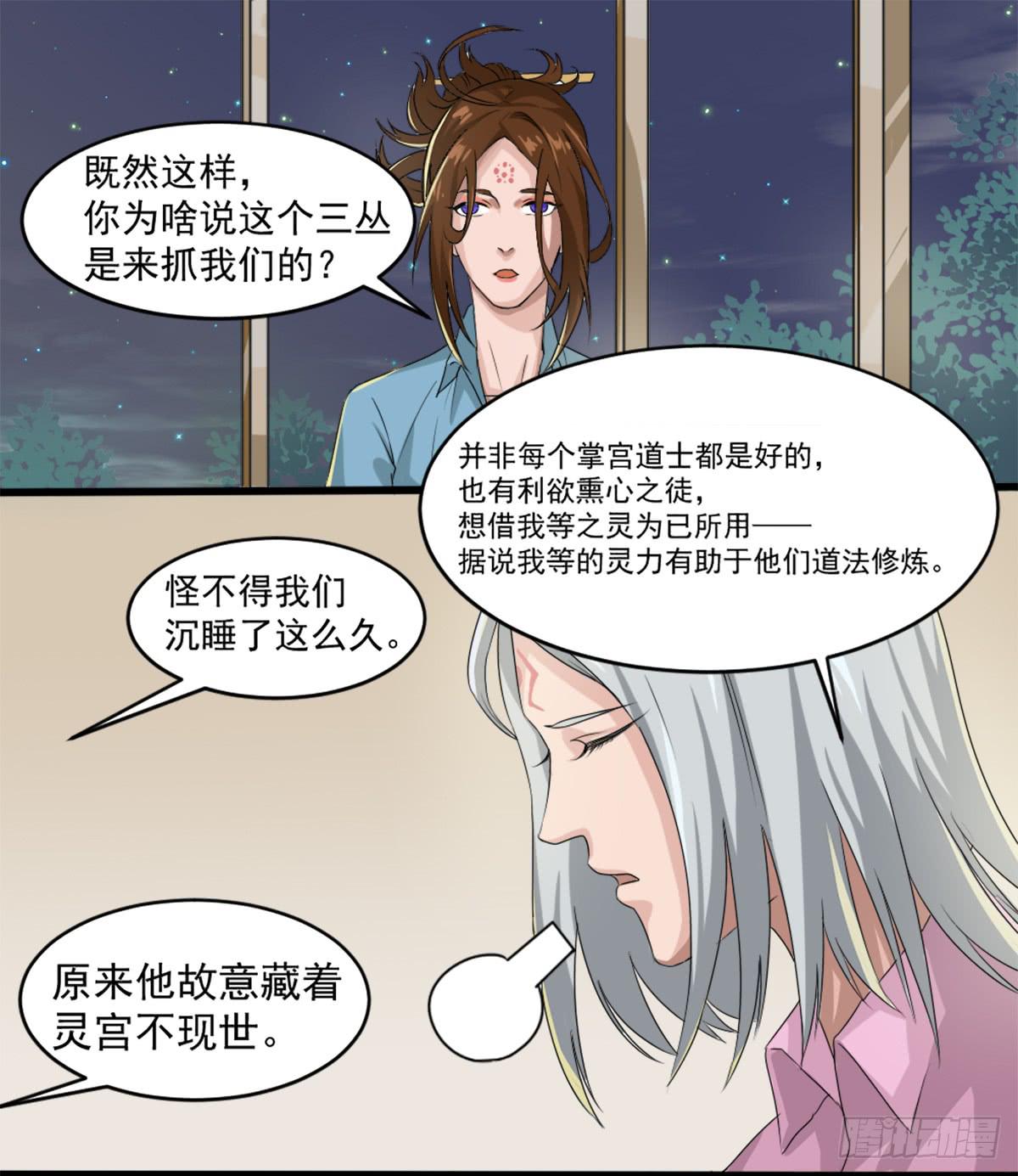 他们在利用我13