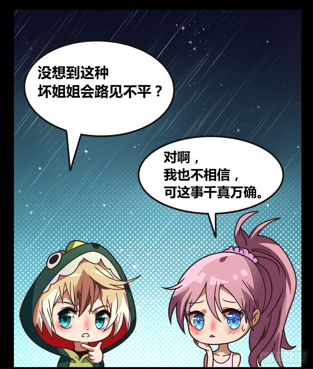 传奇小姐养成计划（一）31