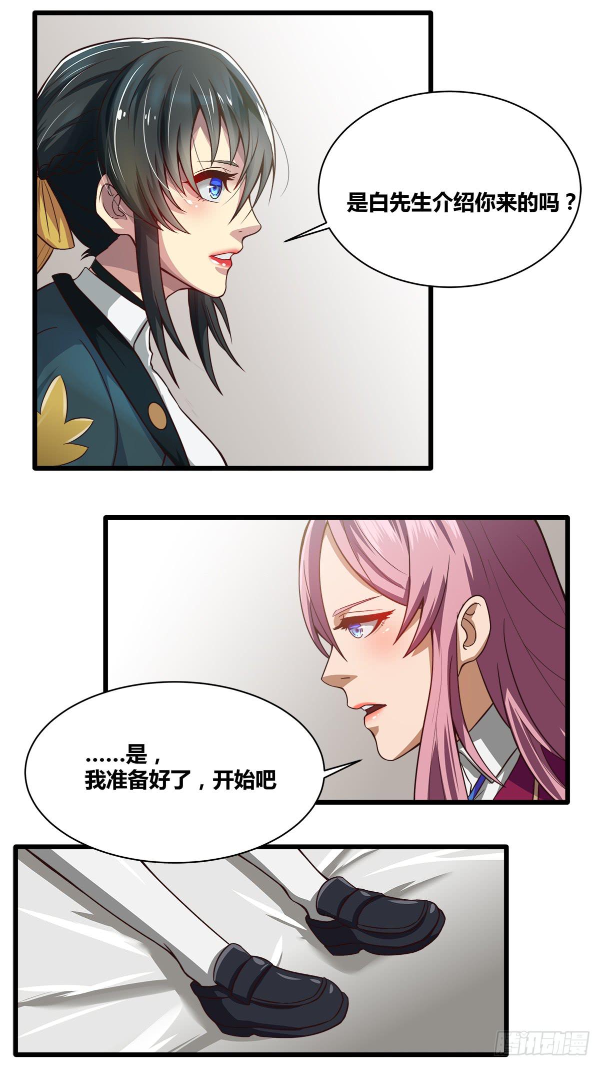 甘梓的报复5