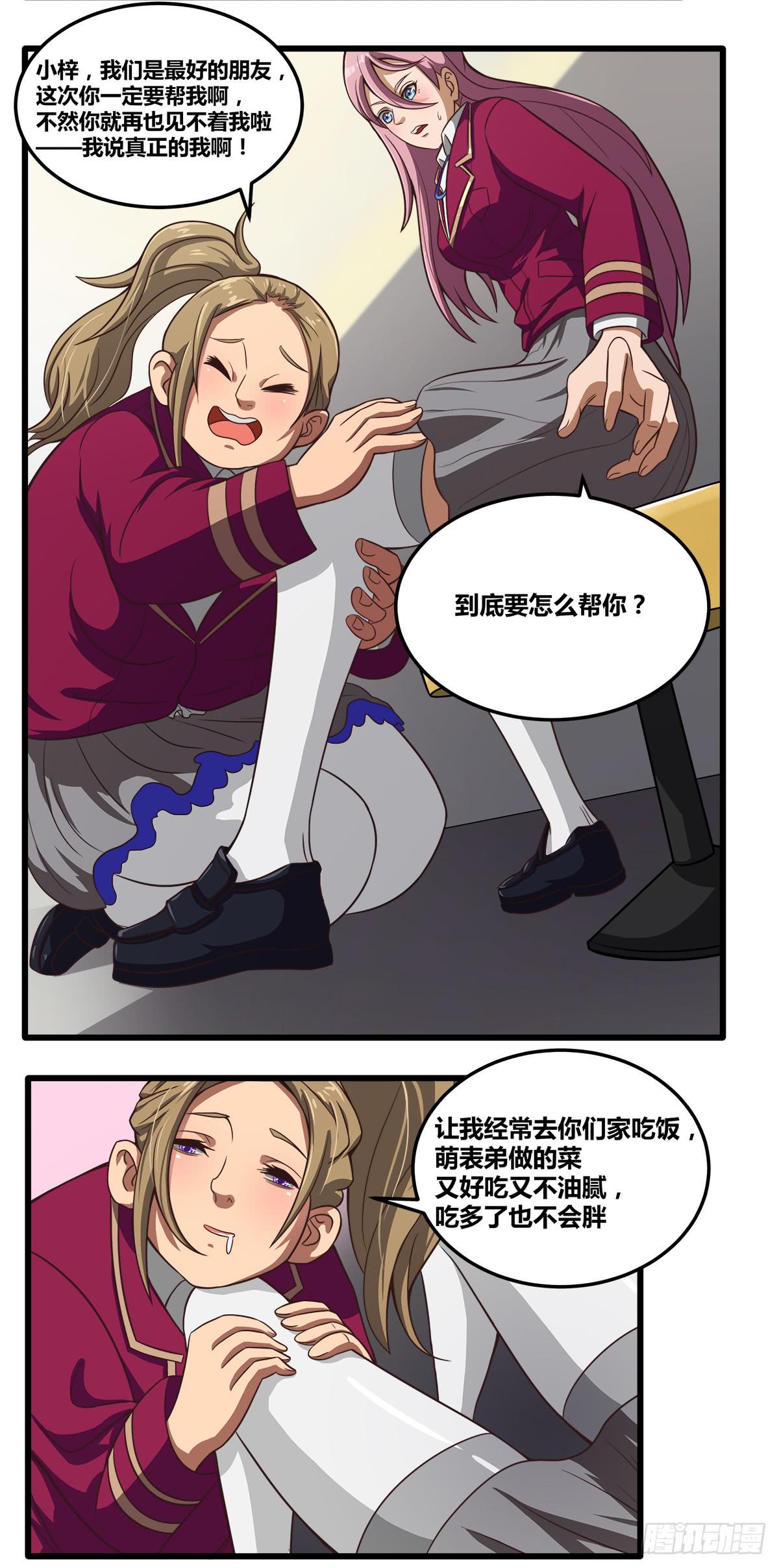 我们是一家人(四)5