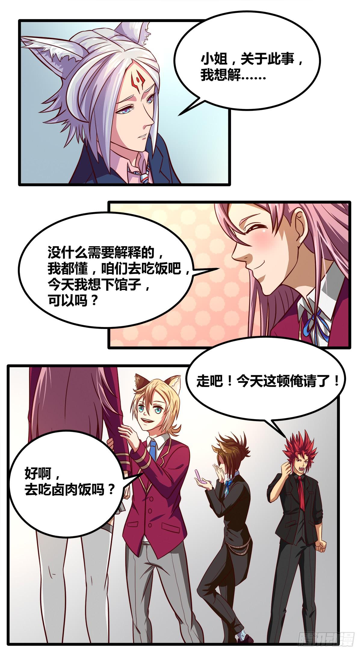 甘梓的报复38
