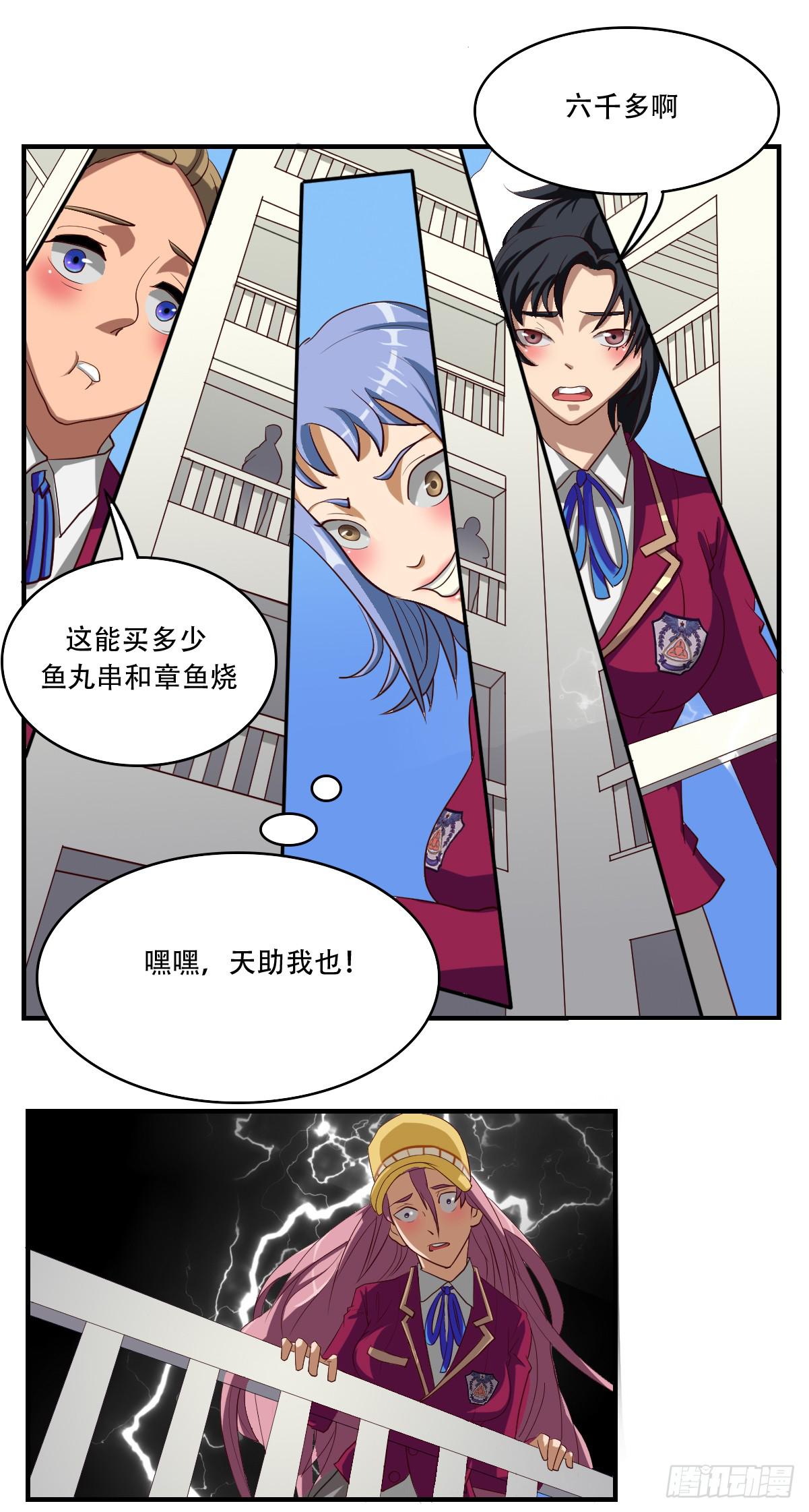 最差生日之“毁了六千块”11