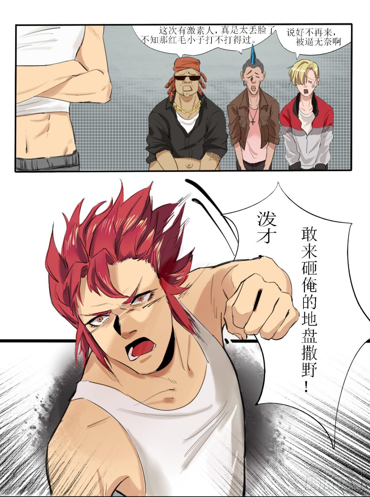 闺蜜裂痕9