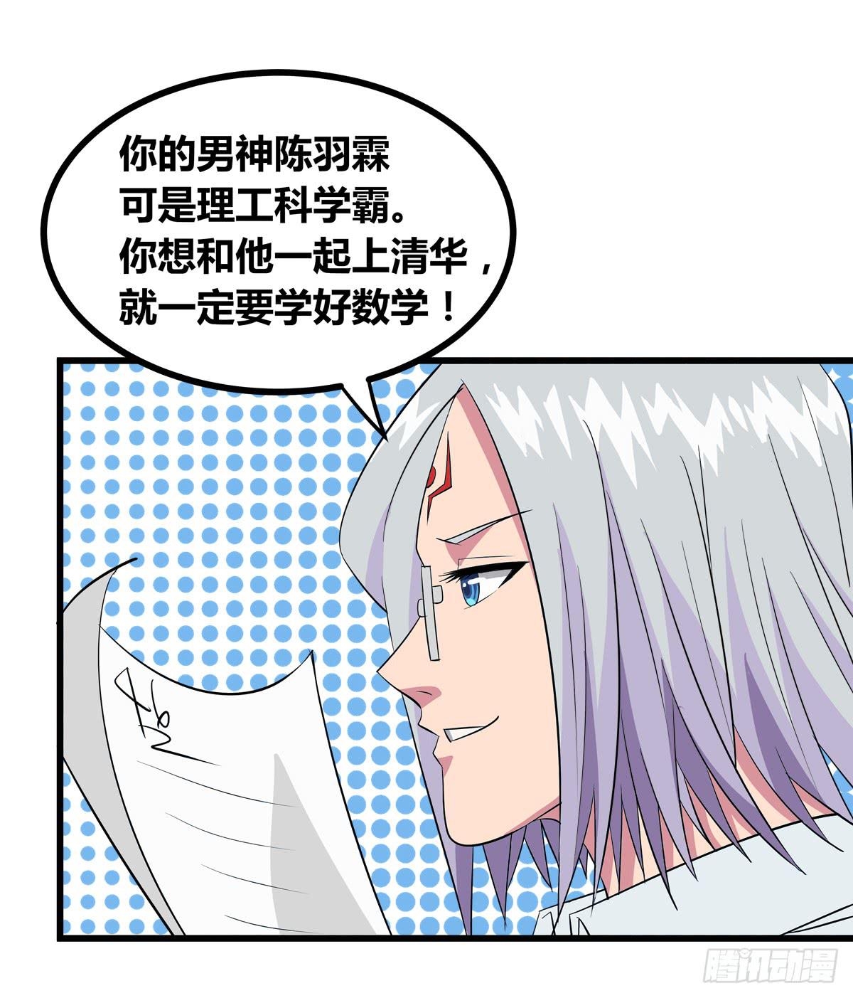 传奇小姐养成计划（二）16